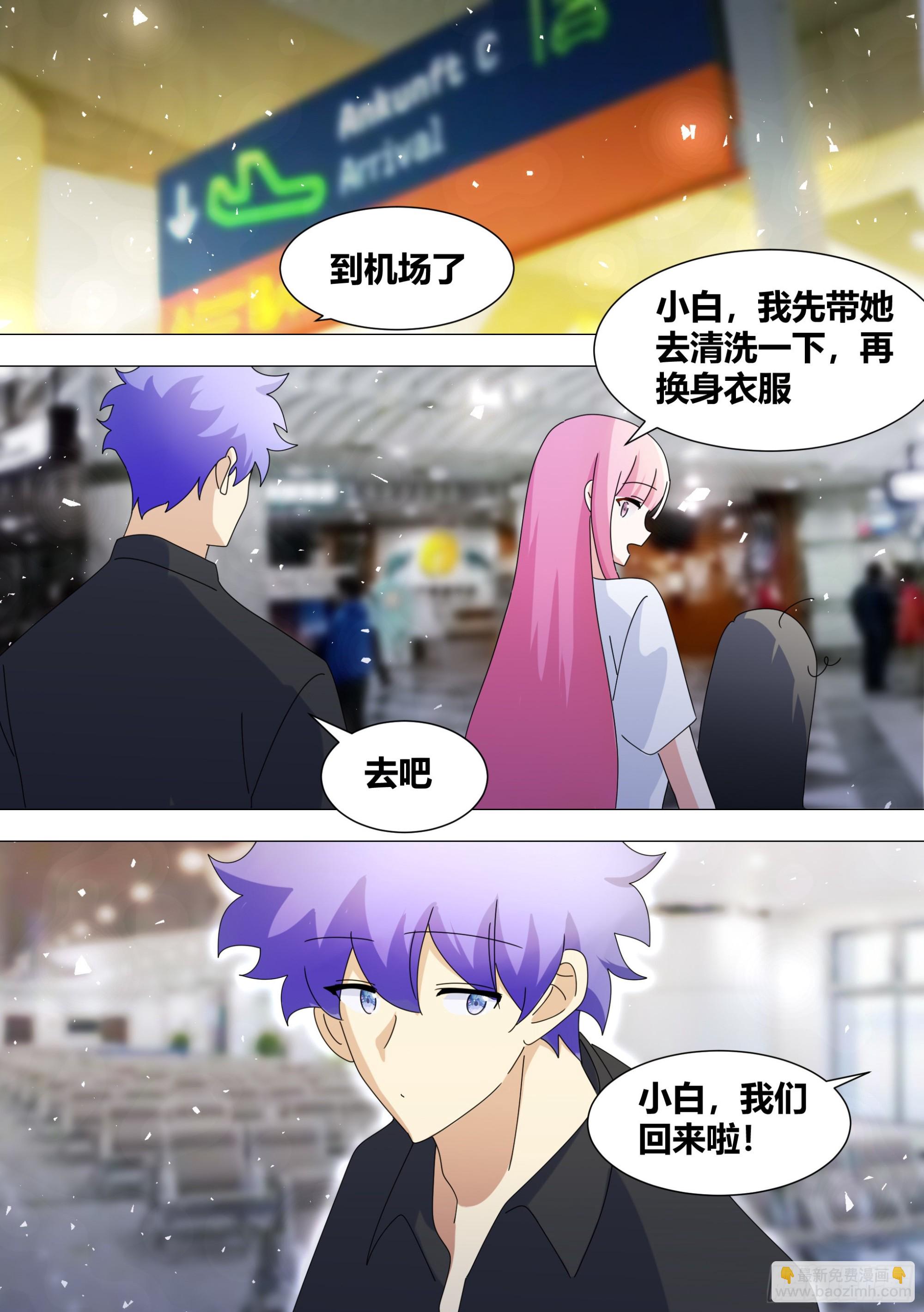 351-谢谢你们-第354话