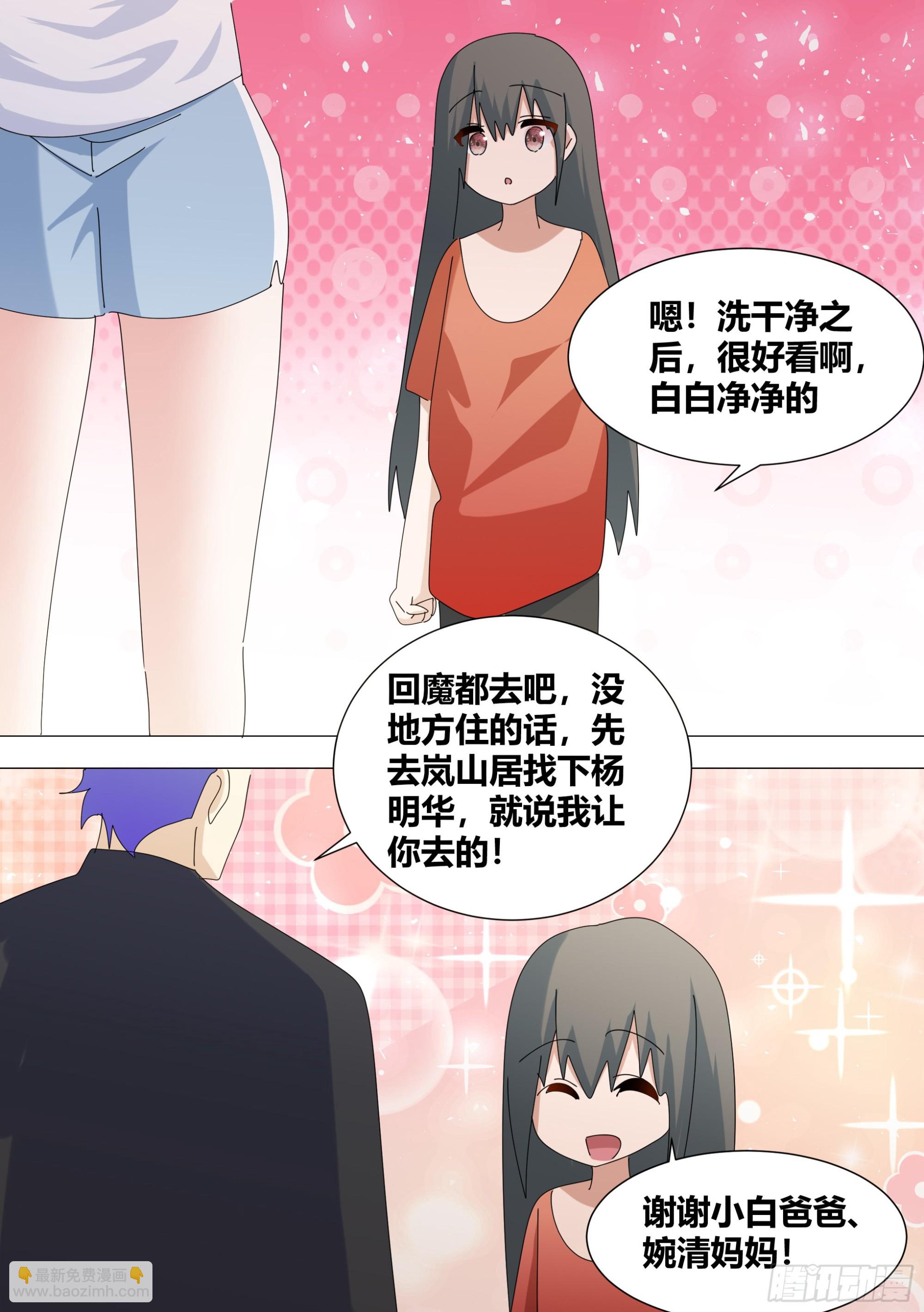 351-谢谢你们-第354话
