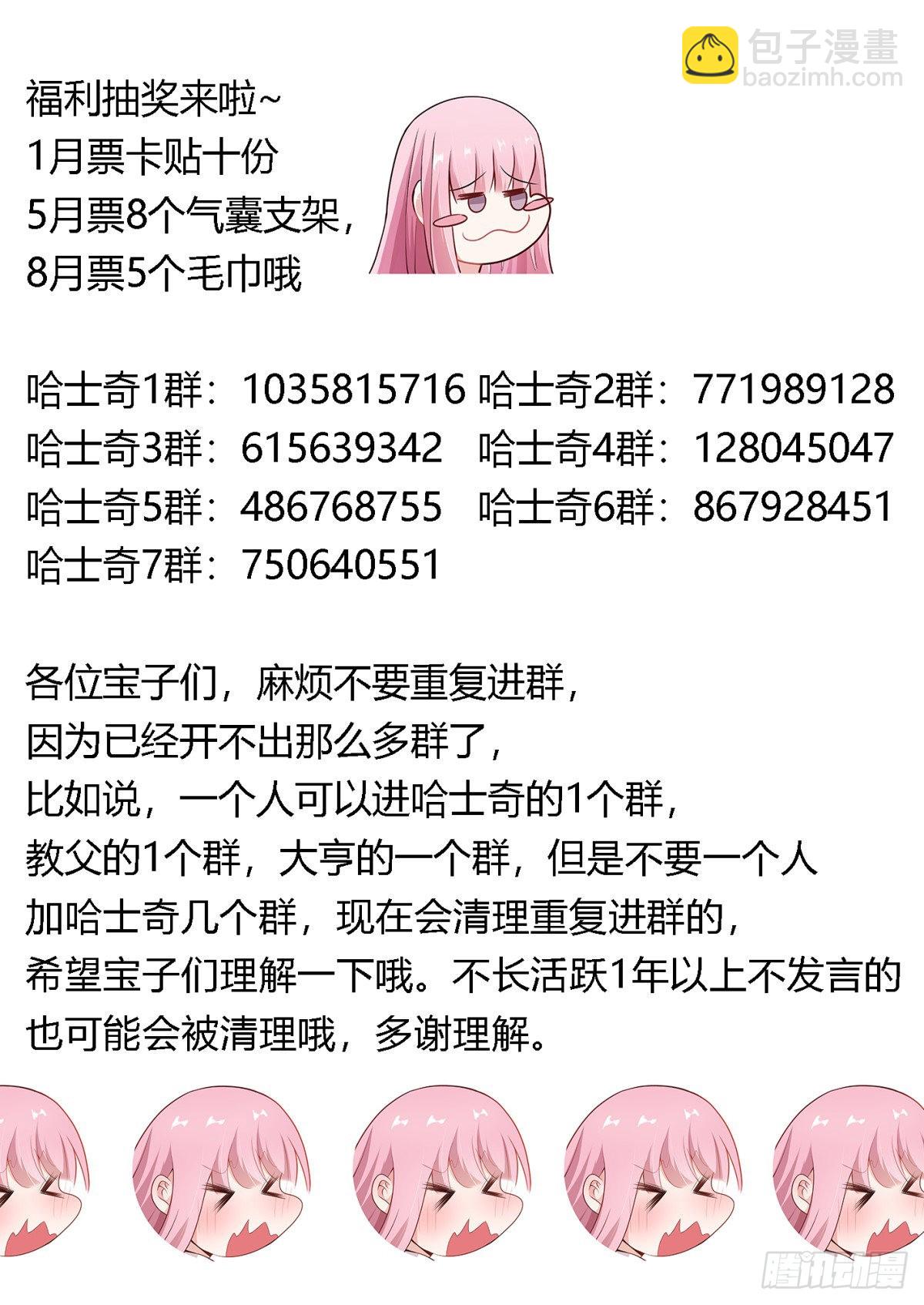 351-谢谢你们-第354话