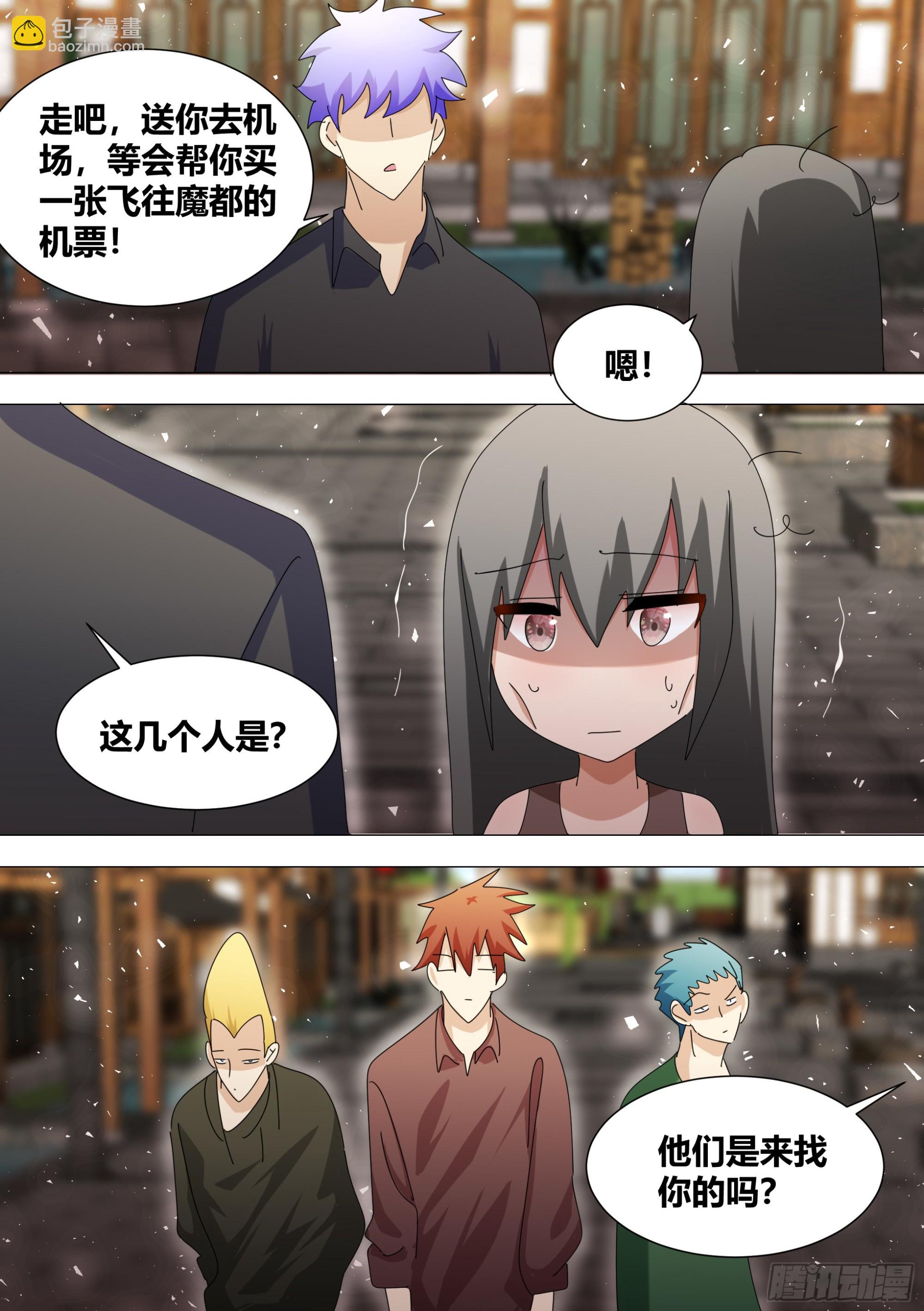 351-谢谢你们-第354话