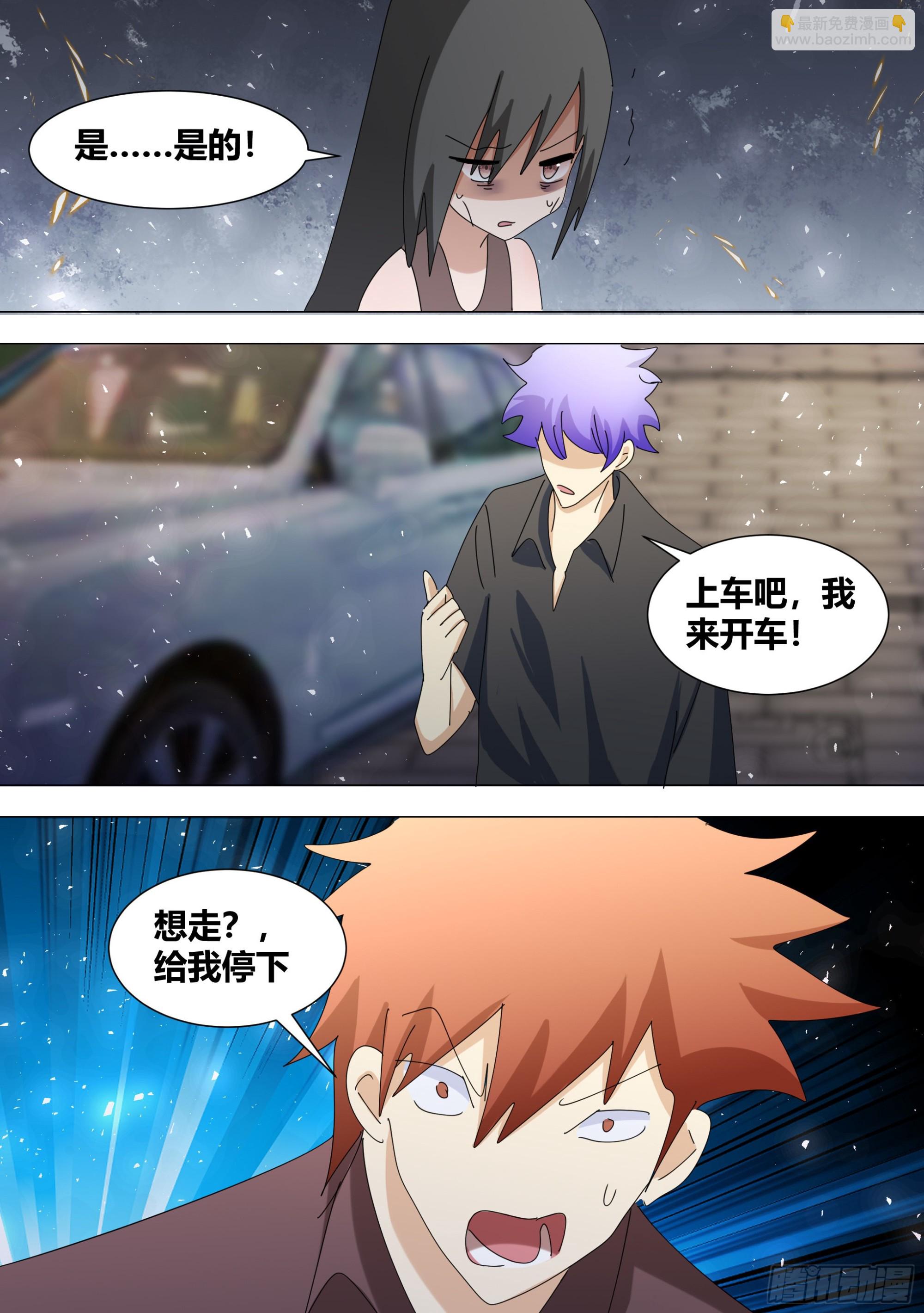351-谢谢你们-第354话
