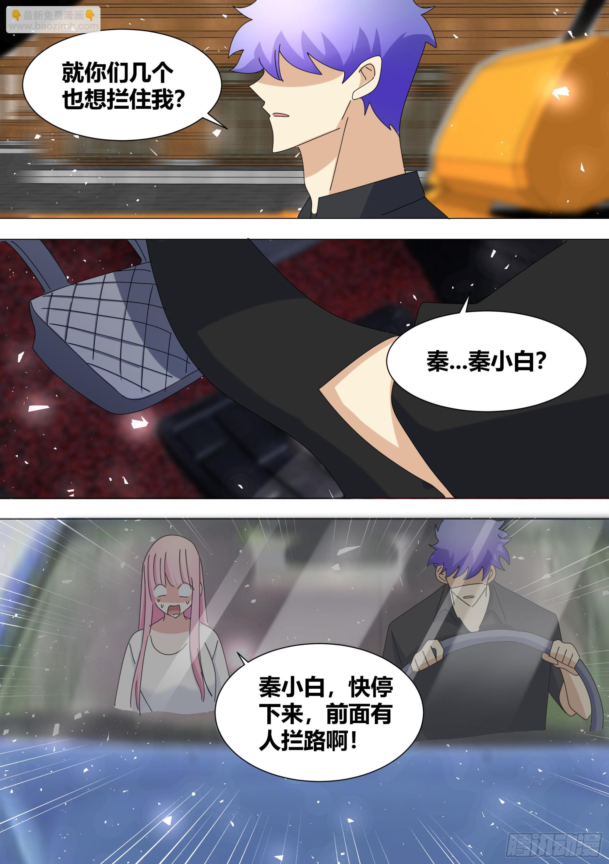 351-谢谢你们-第354话