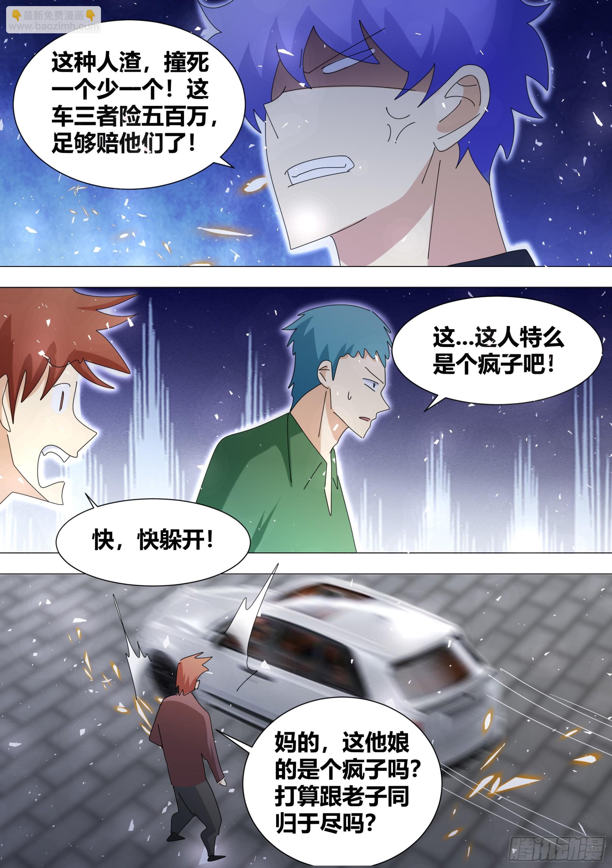 351-谢谢你们-第354话