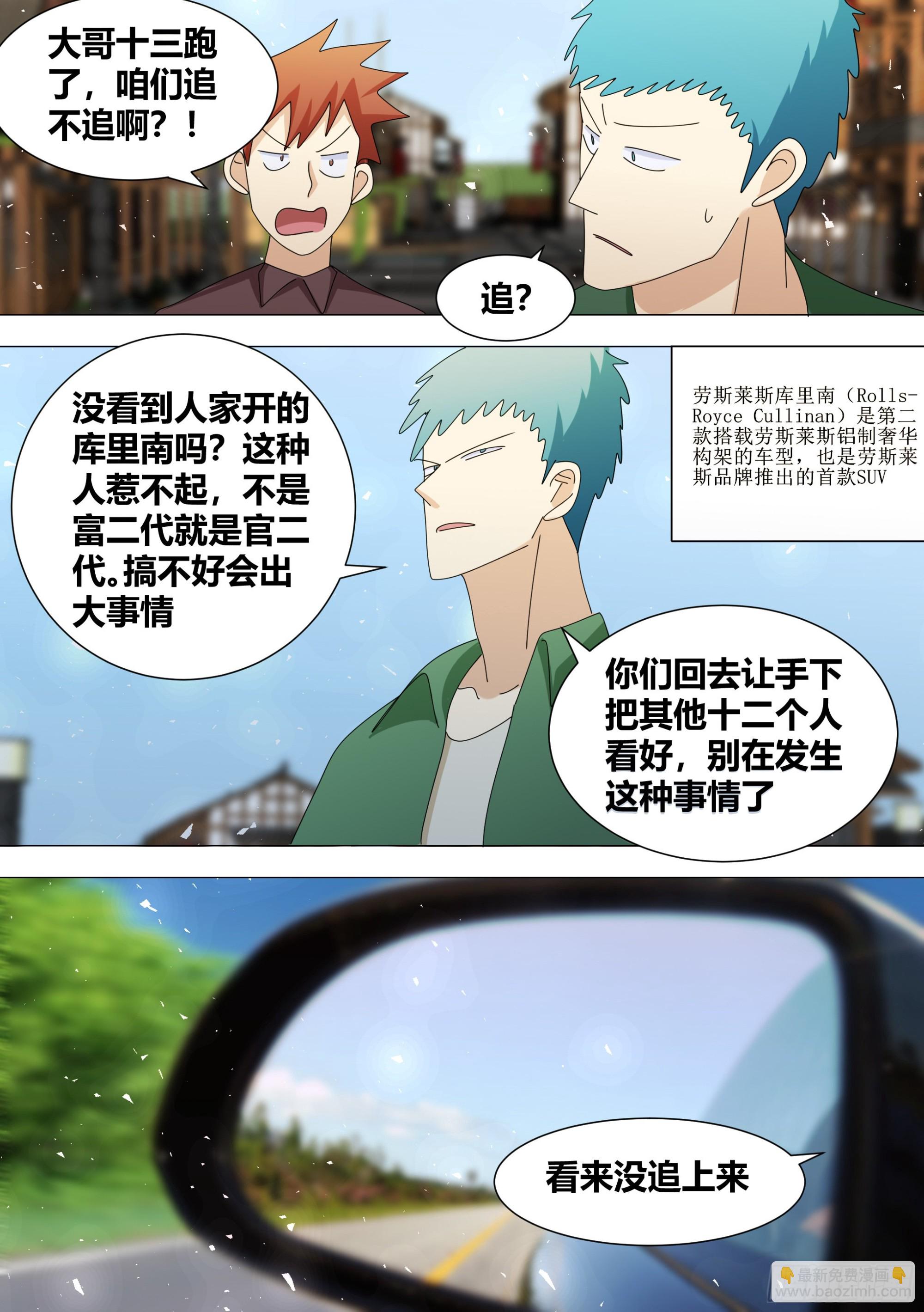 351-谢谢你们-第354话