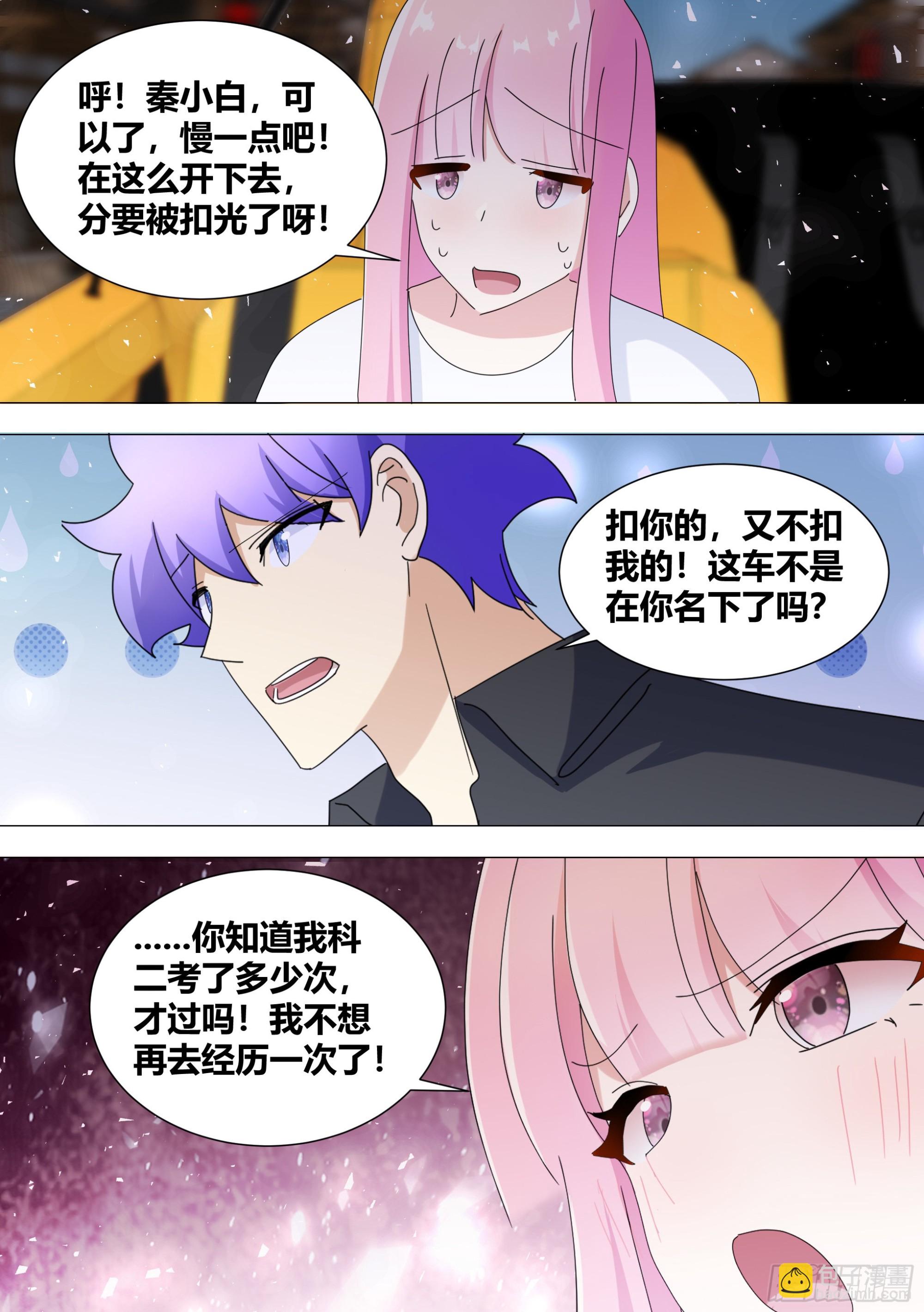 351-谢谢你们-第354话