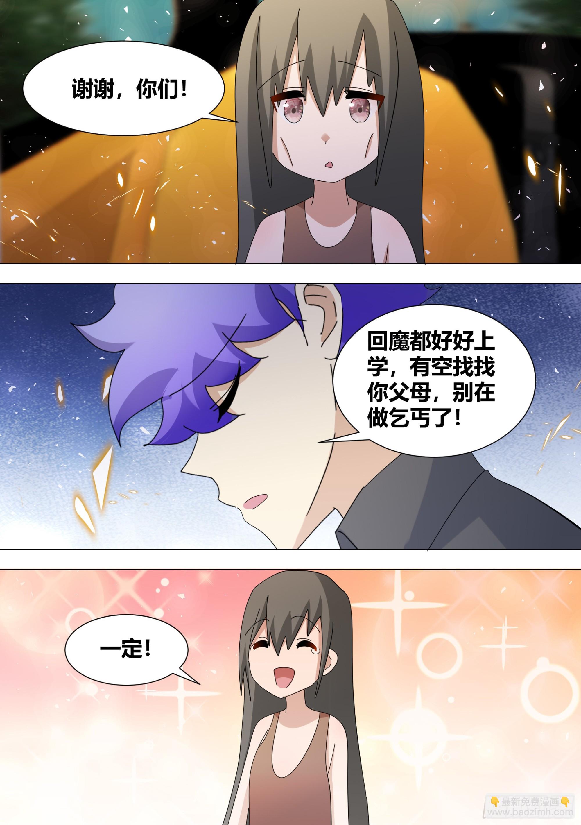 351-谢谢你们-第354话