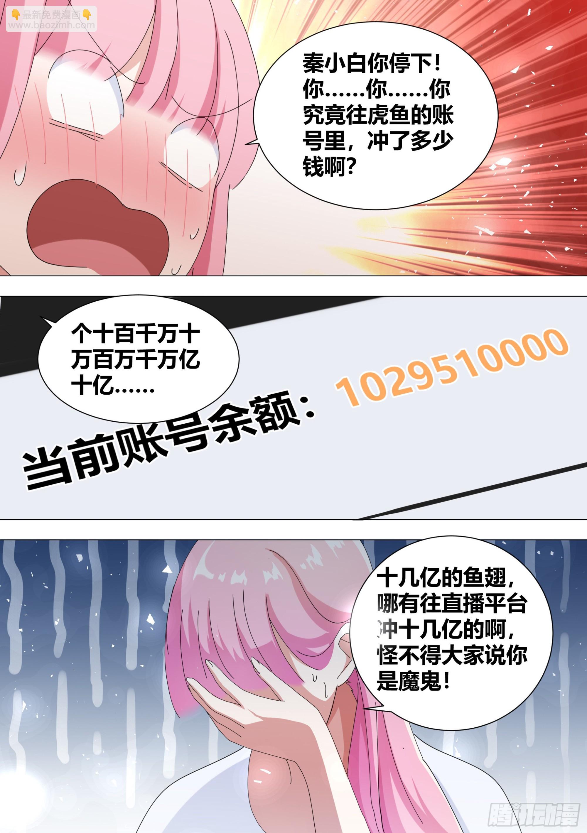 354-恩...很久没有锤人了-第356话