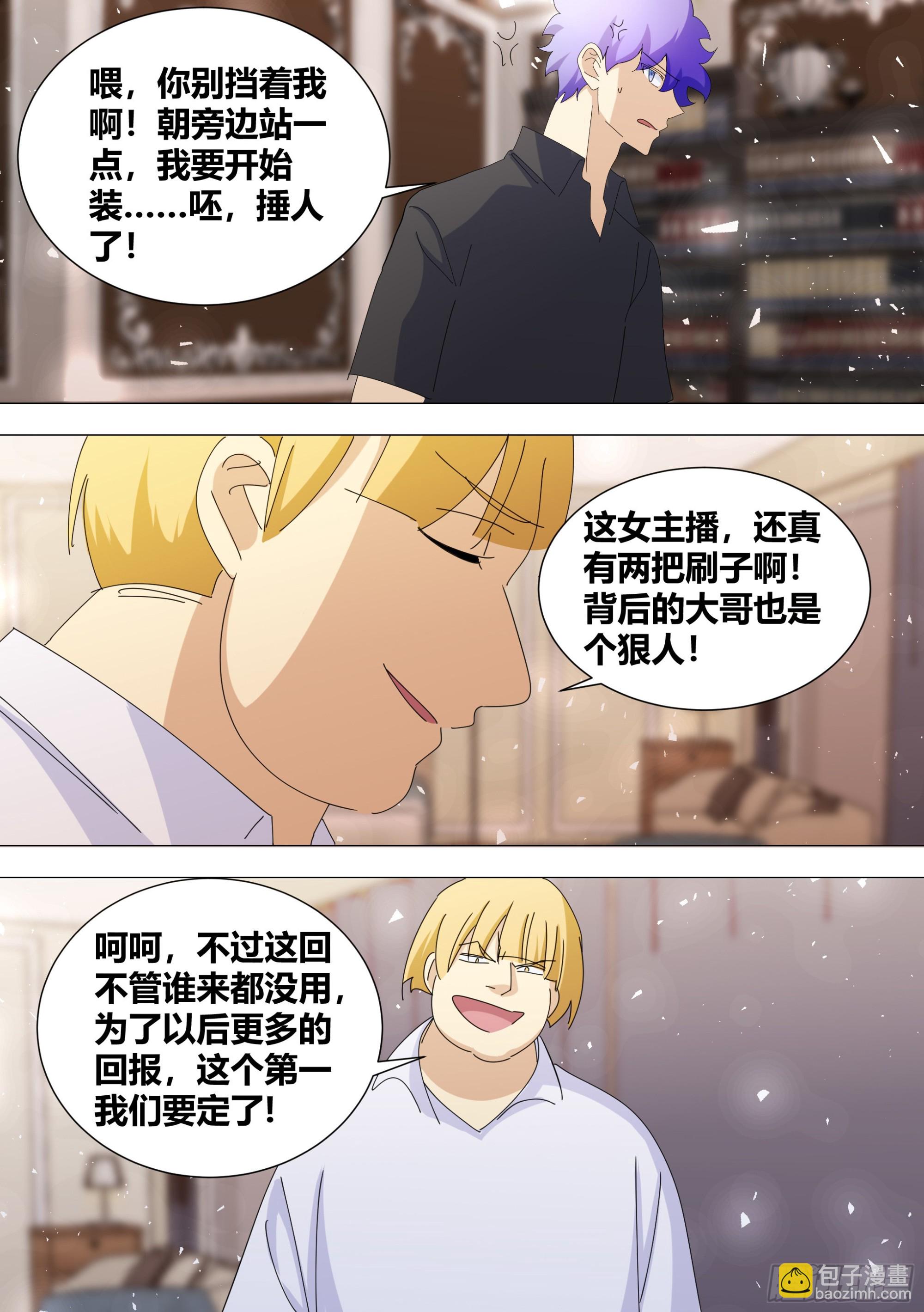 354-恩...很久没有锤人了-第356话