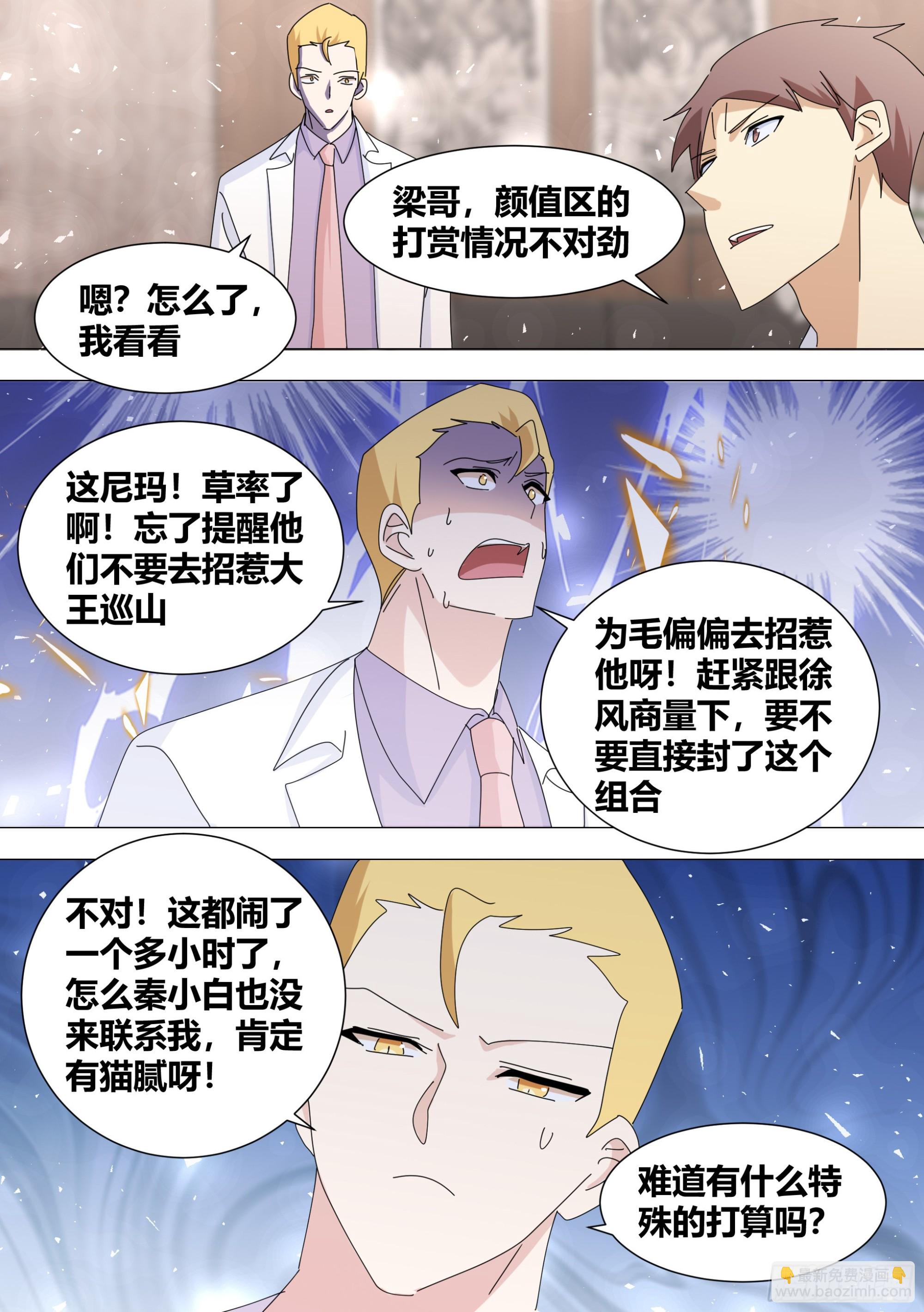 354-恩...很久没有锤人了-第356话