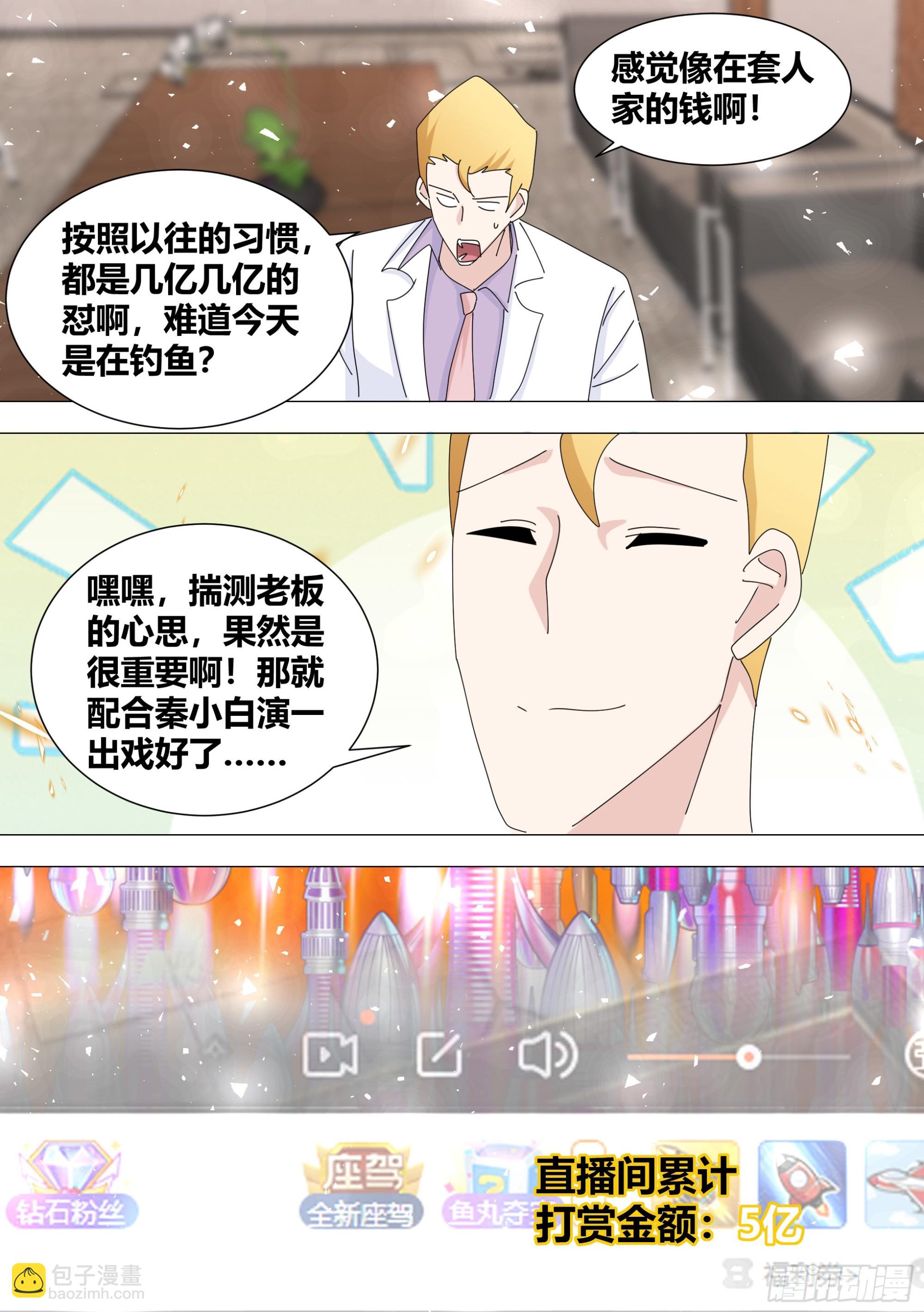 354-恩...很久没有锤人了-第356话