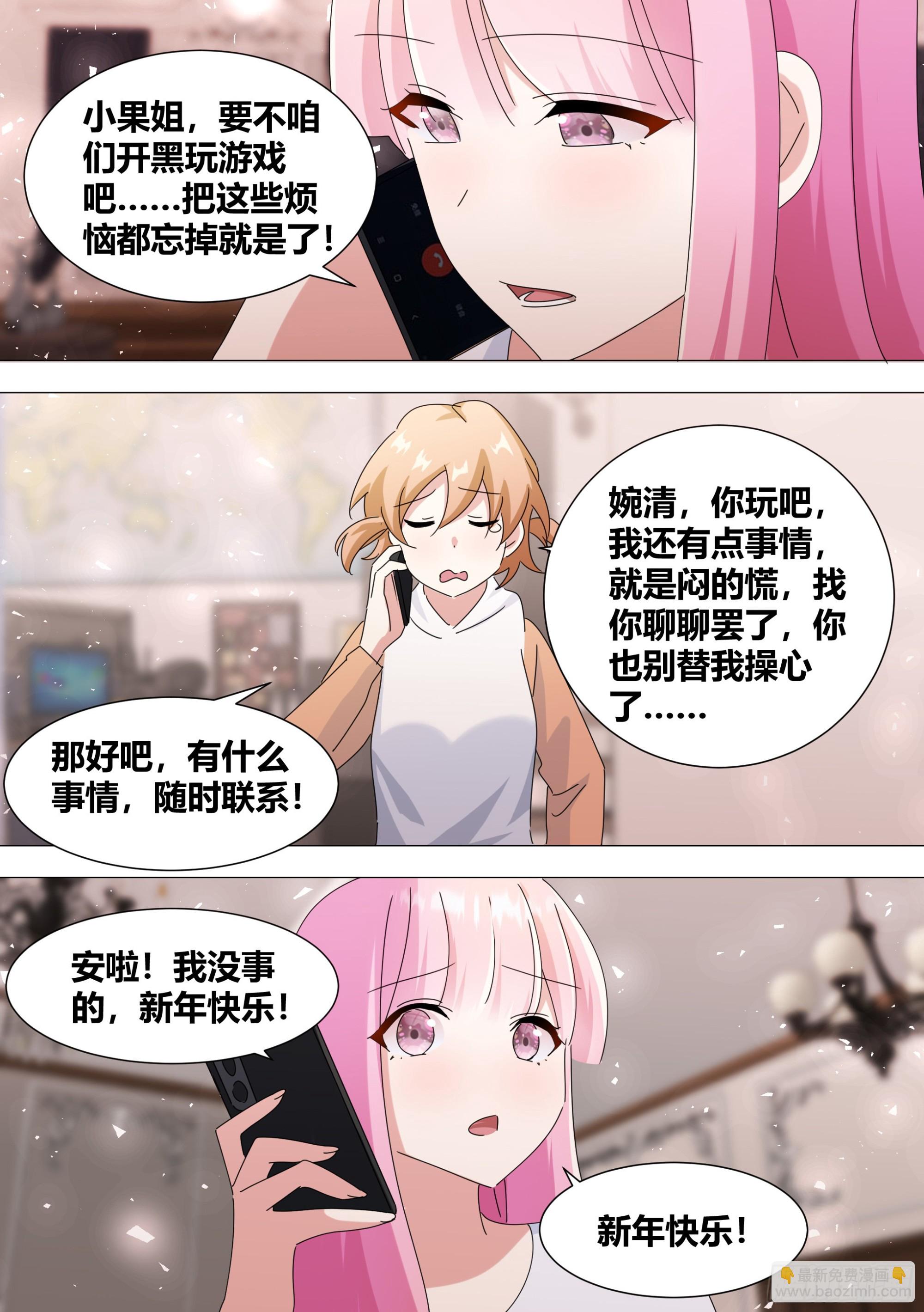 354-恩...很久没有锤人了-第356话