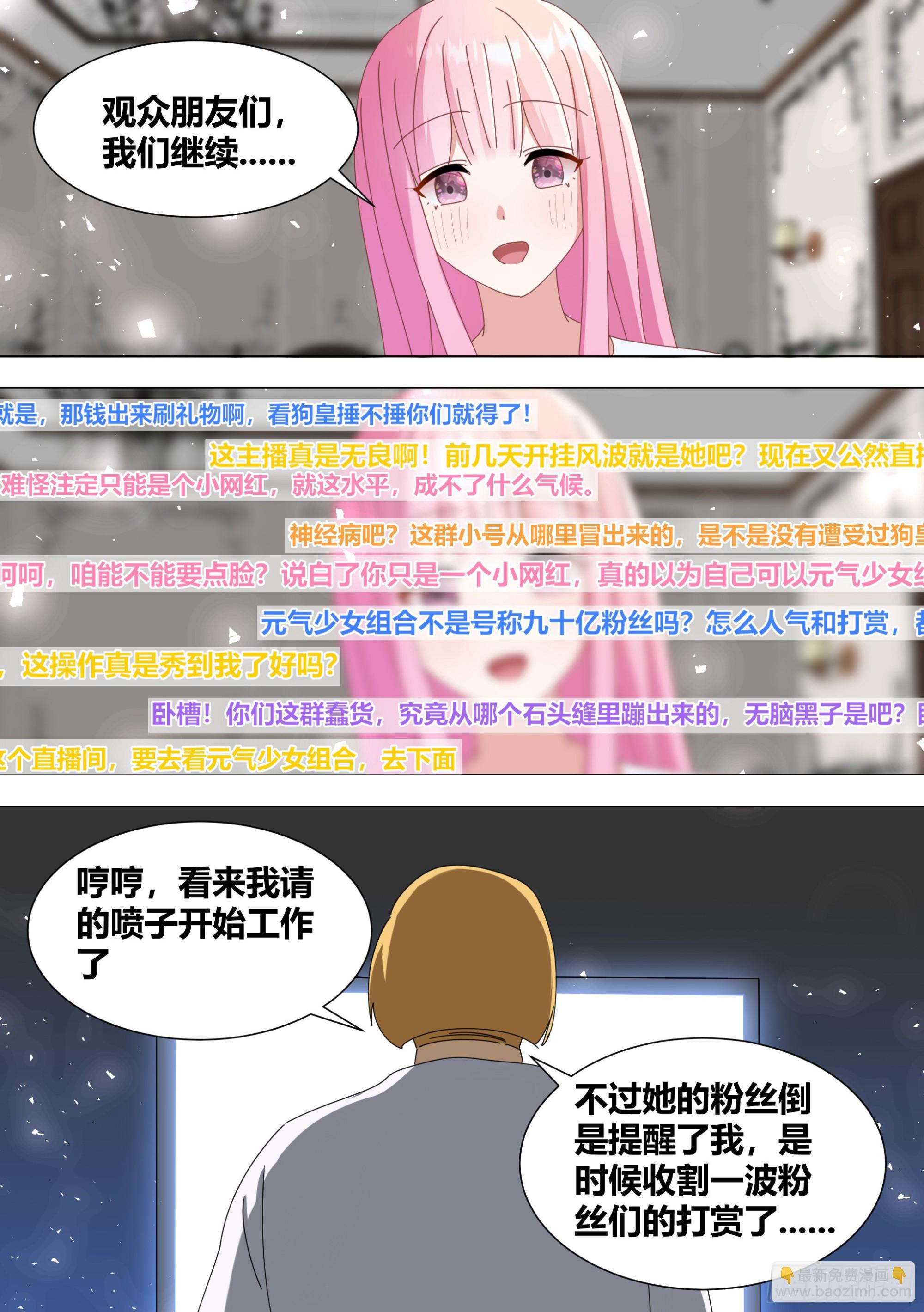 354-恩...很久没有锤人了-第356话