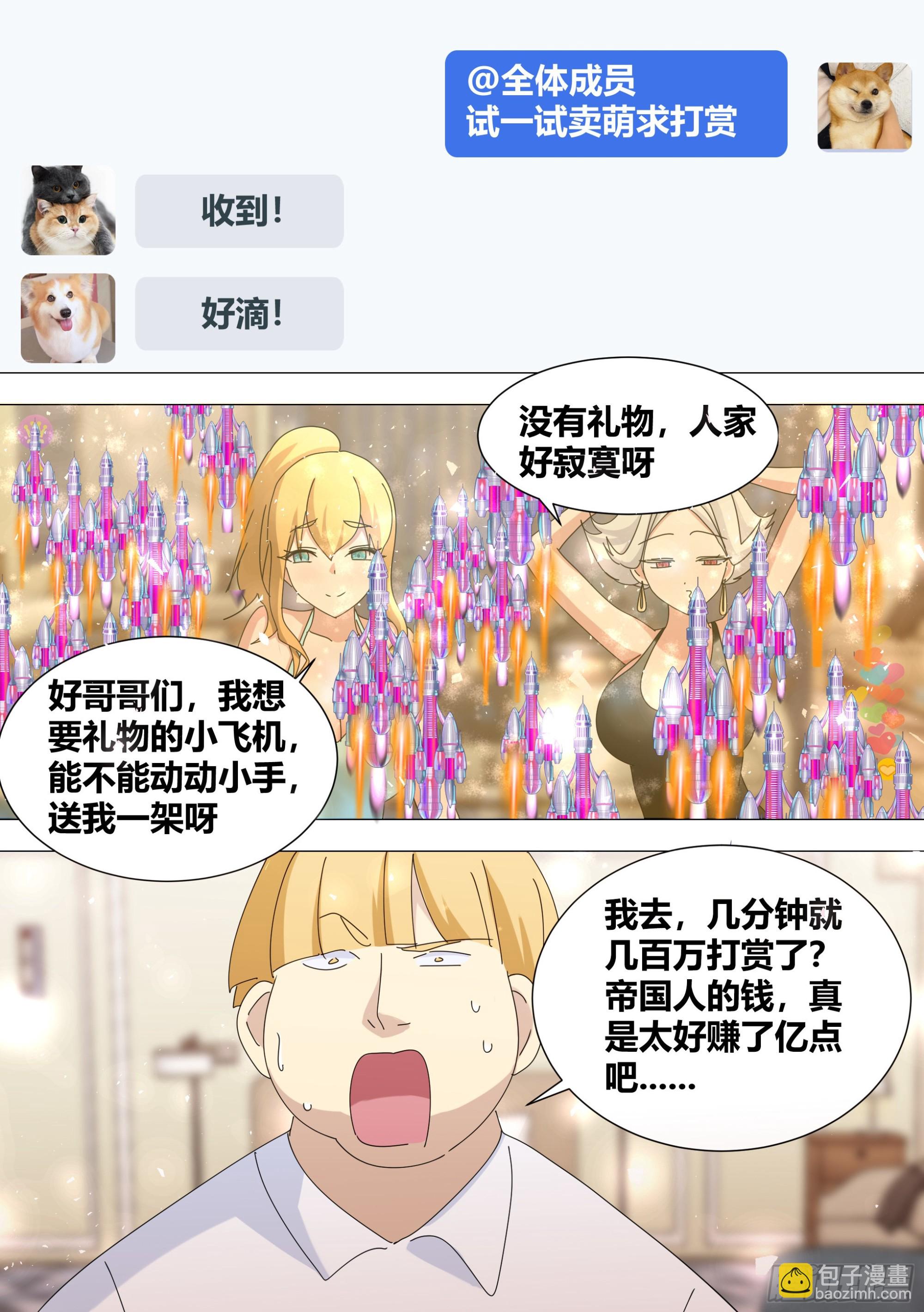 354-恩...很久没有锤人了-第356话