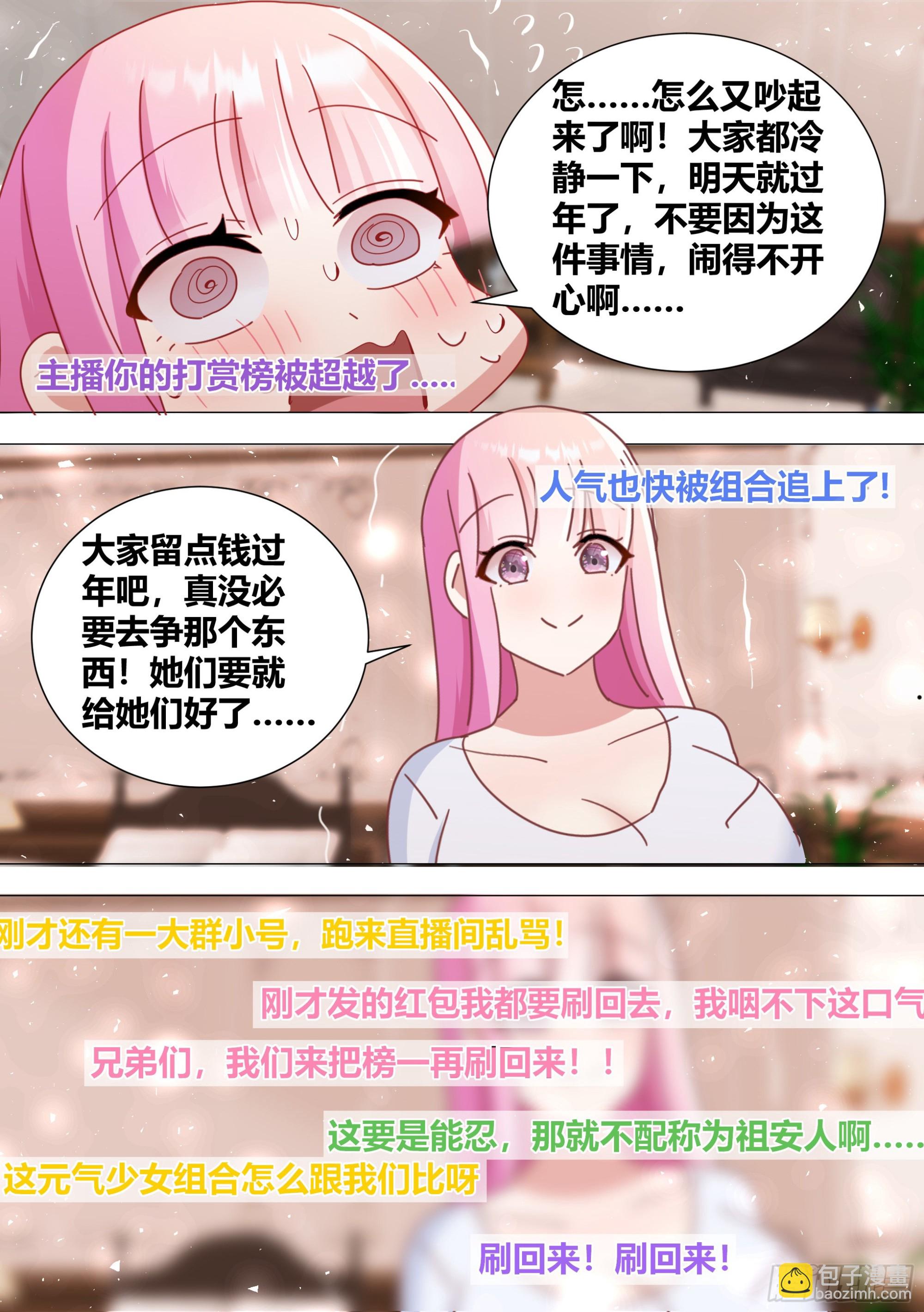 354-恩...很久没有锤人了-第356话