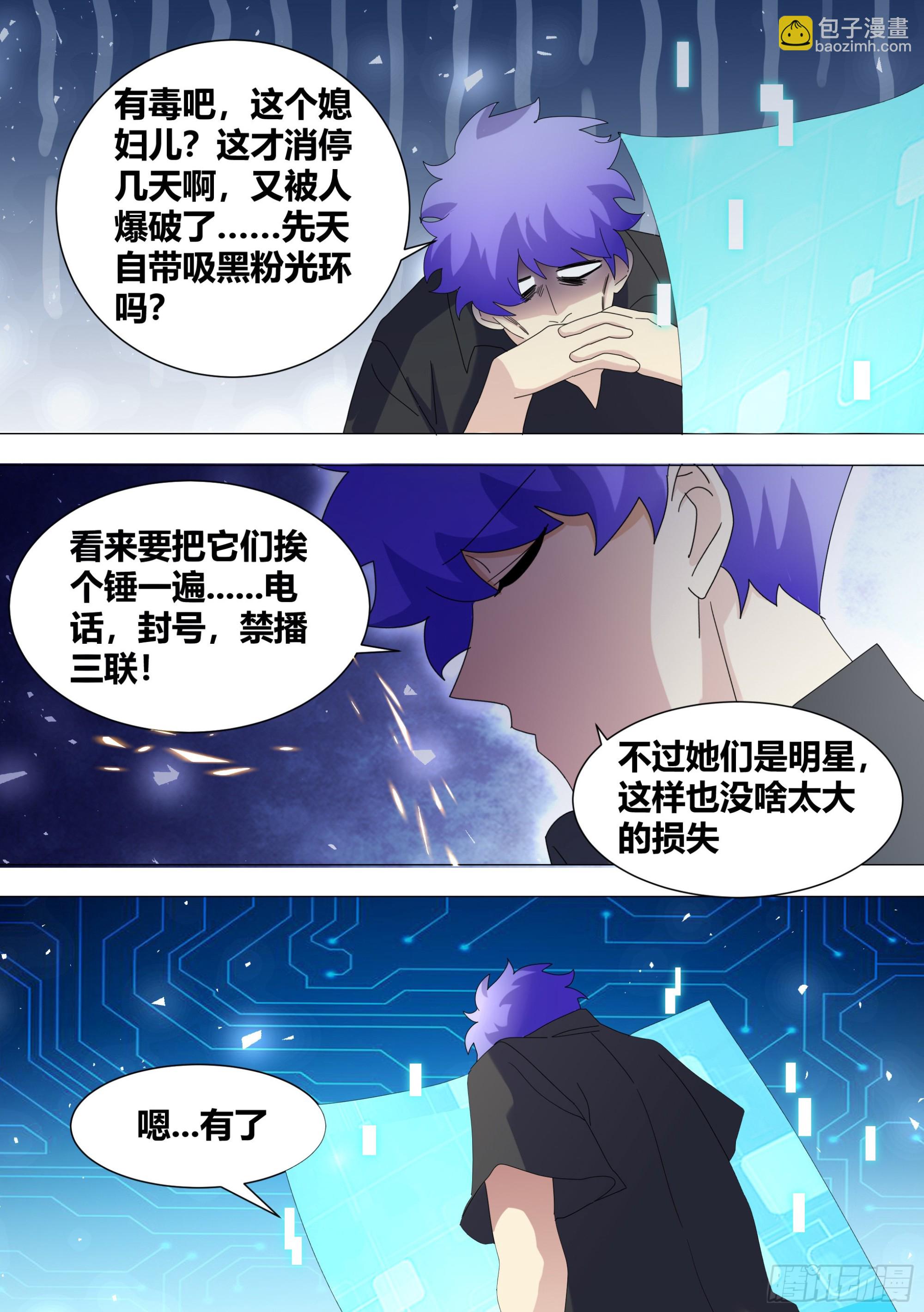 354-恩...很久没有锤人了-第356话