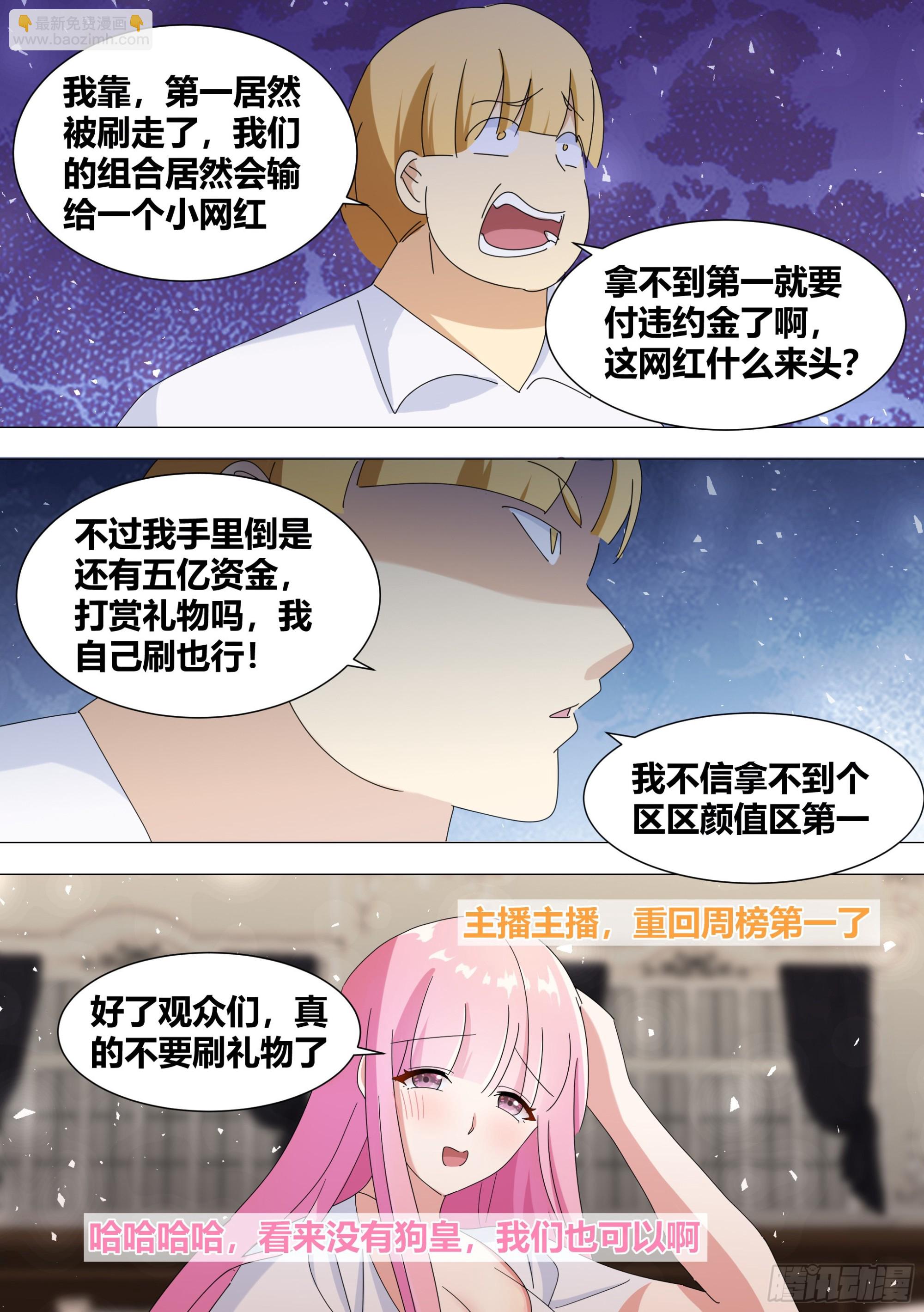 354-恩...很久没有锤人了-第356话