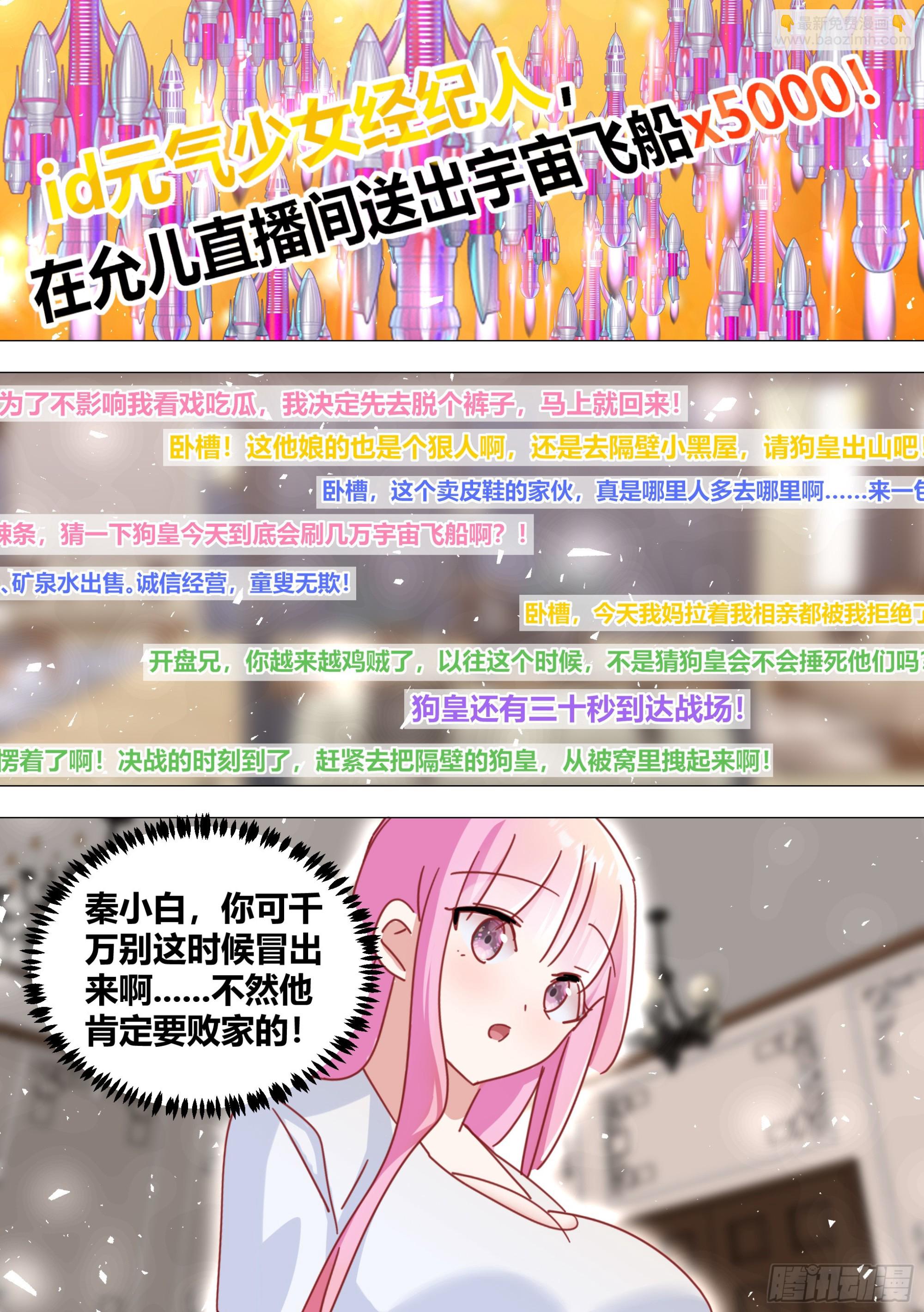 354-恩...很久没有锤人了-第356话