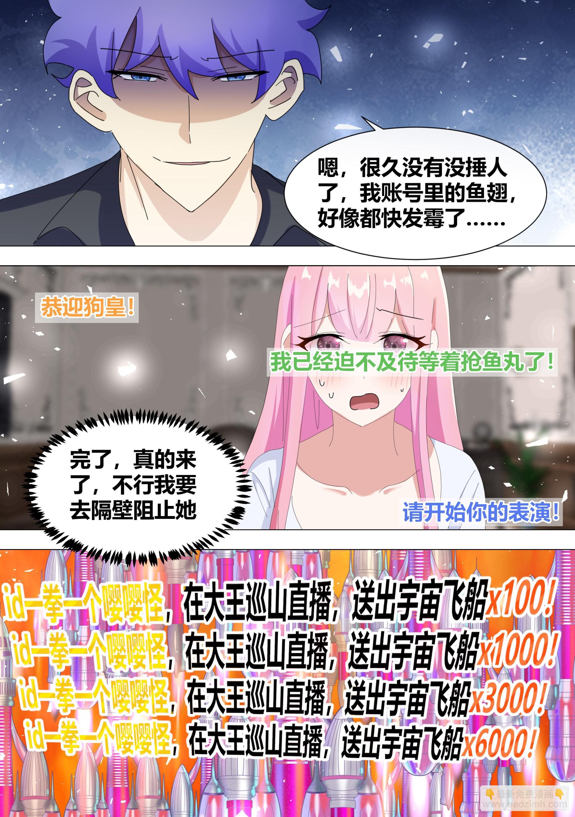 354-恩...很久没有锤人了-第356话