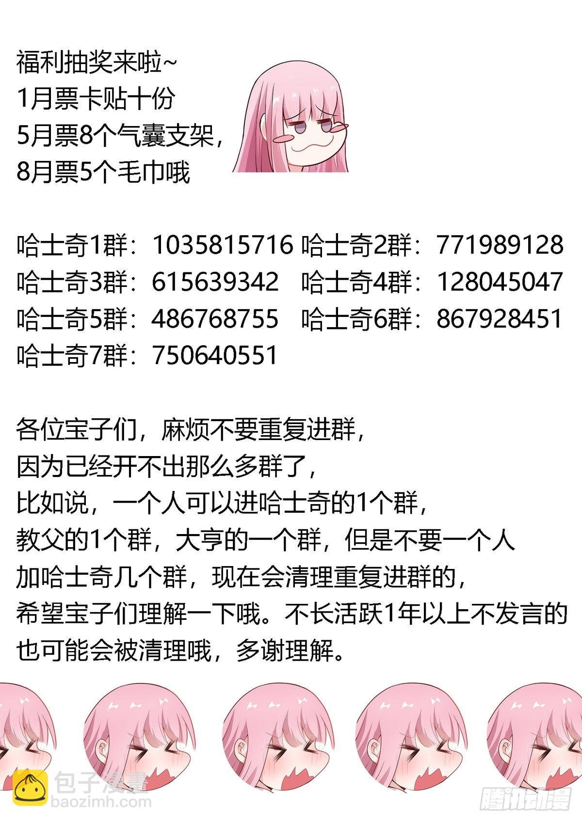 356-全是套路？！-第358话