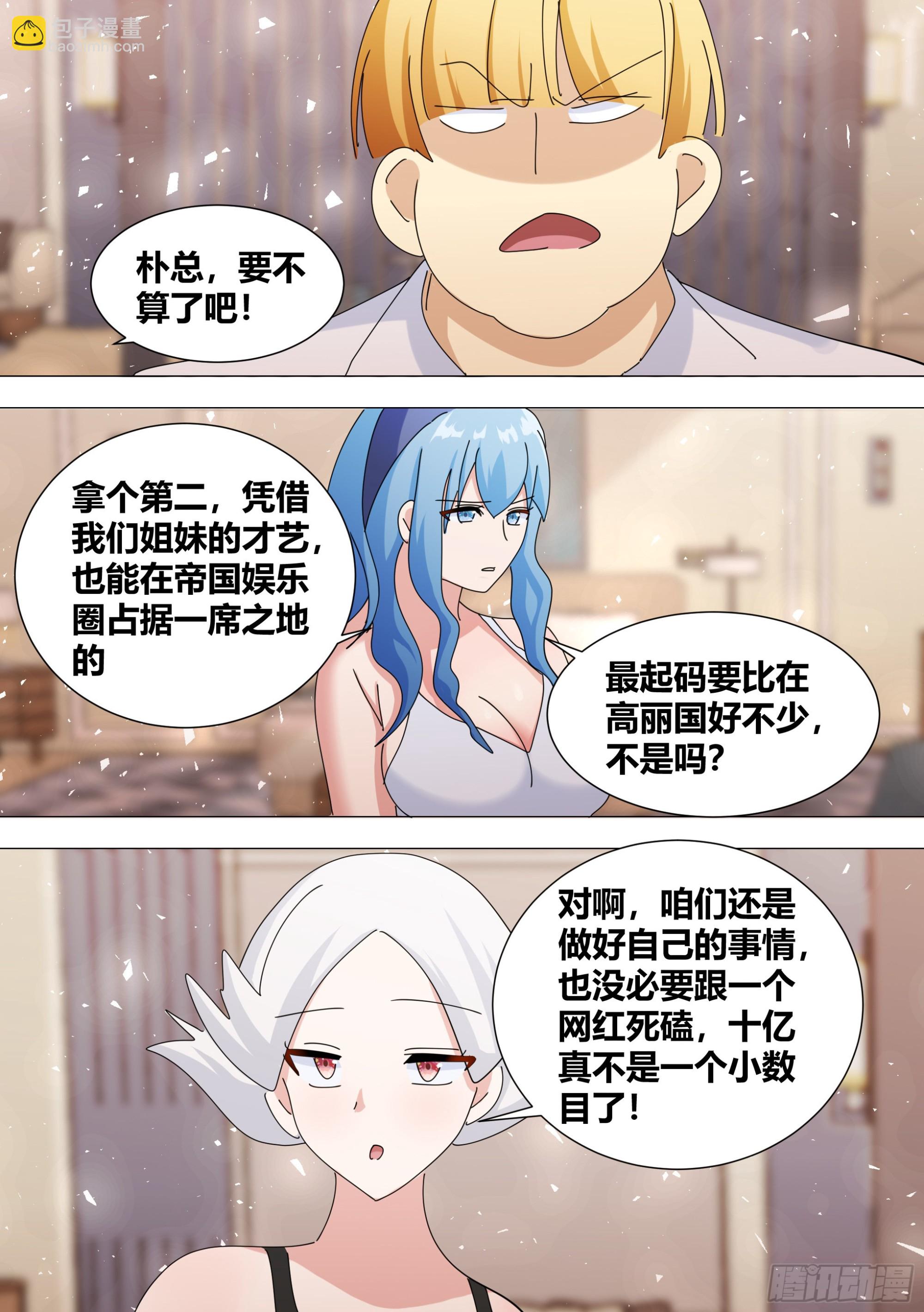 356-全是套路？！-第358话
