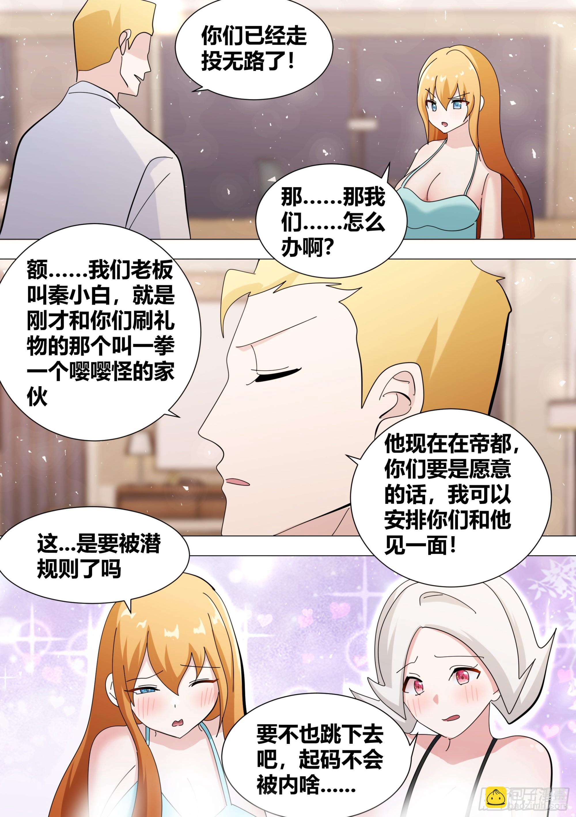 358-好...签约吧！-第360话