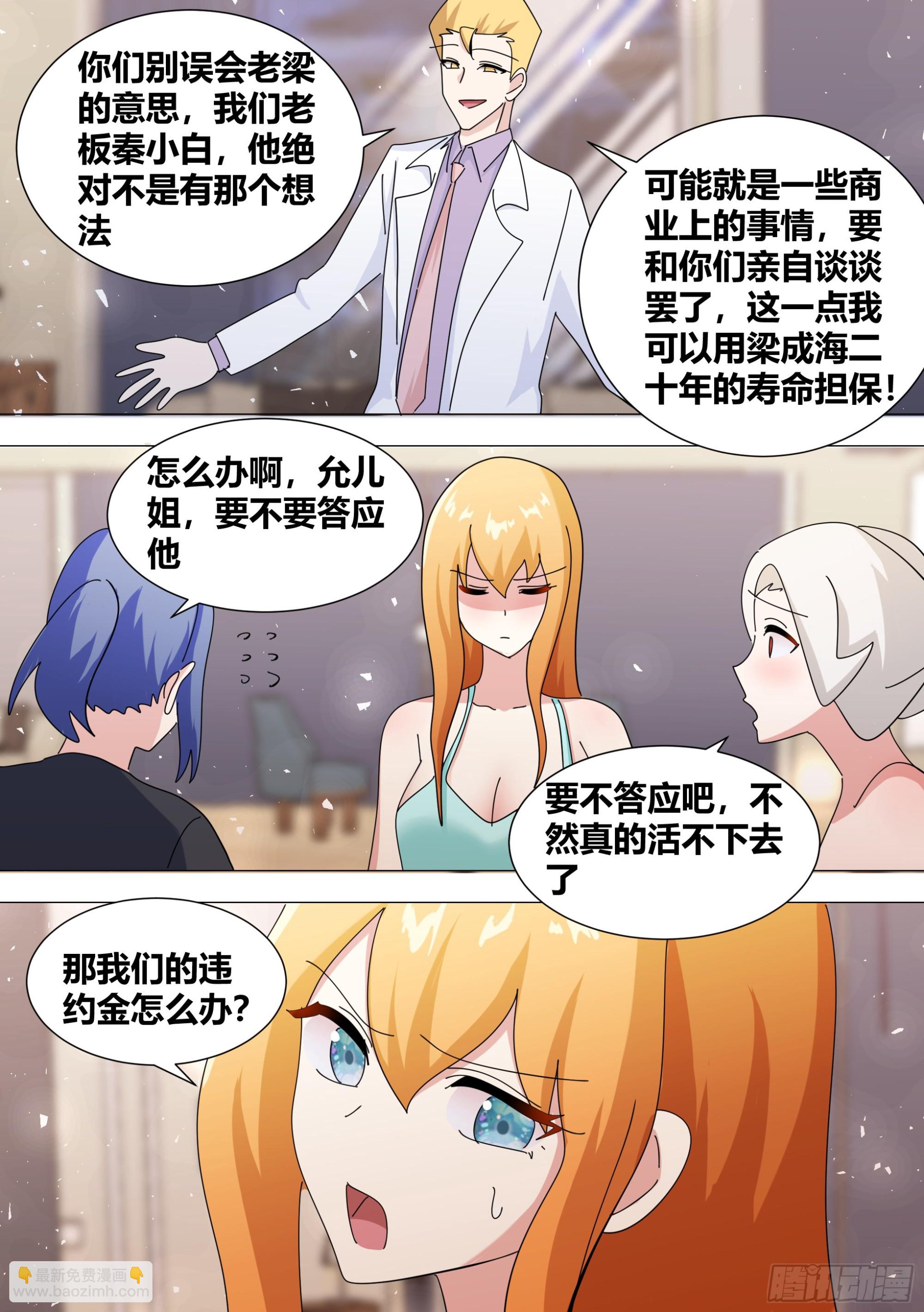 358-好...签约吧！-第360话