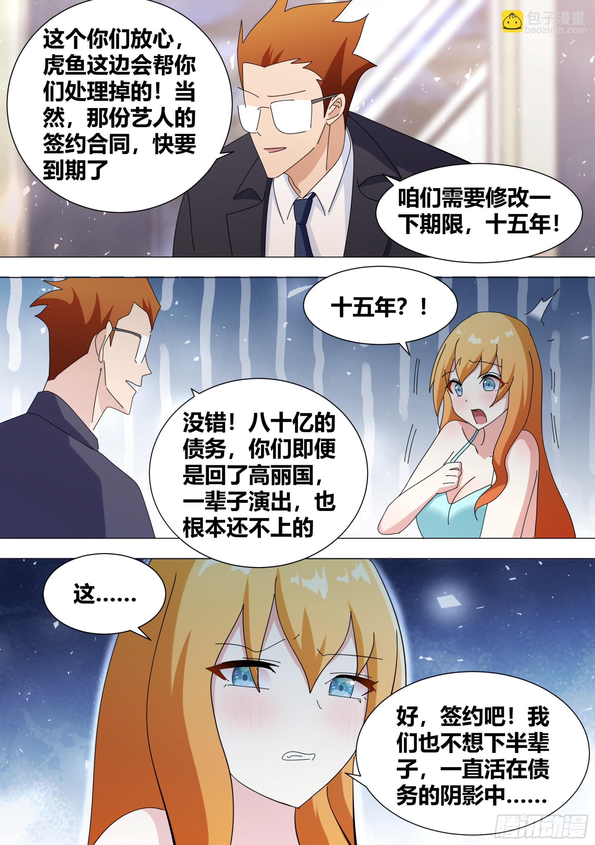 358-好...签约吧！-第360话