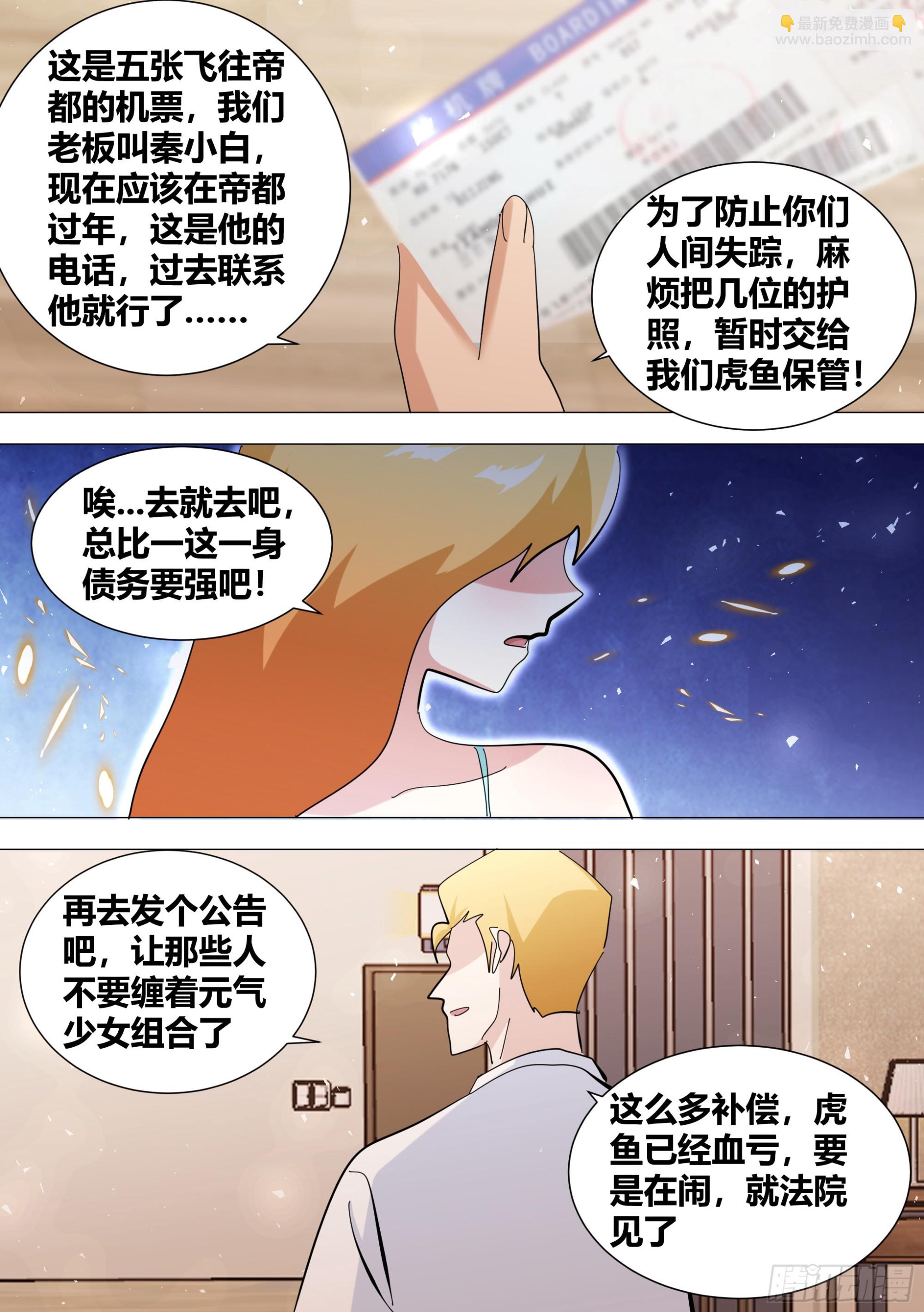 358-好...签约吧！-第360话