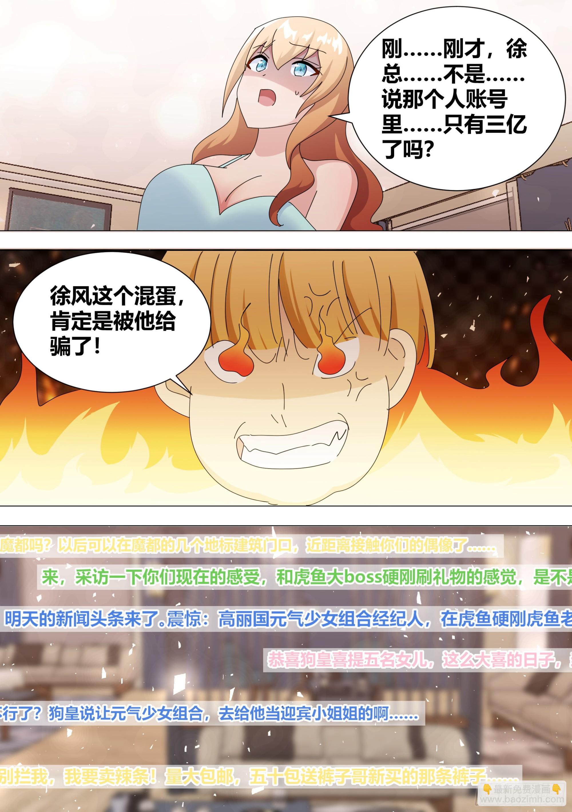 358-好...签约吧！-第360话