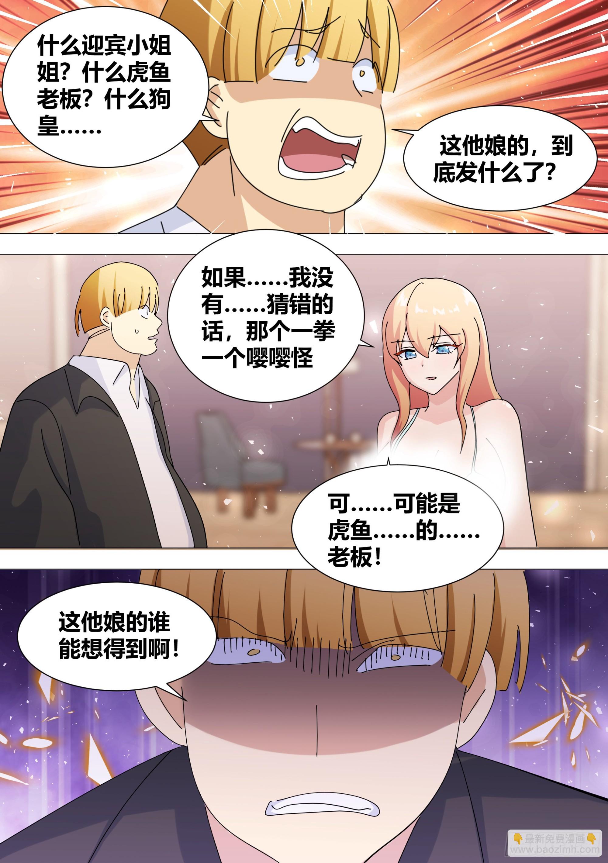 358-好...签约吧！-第360话