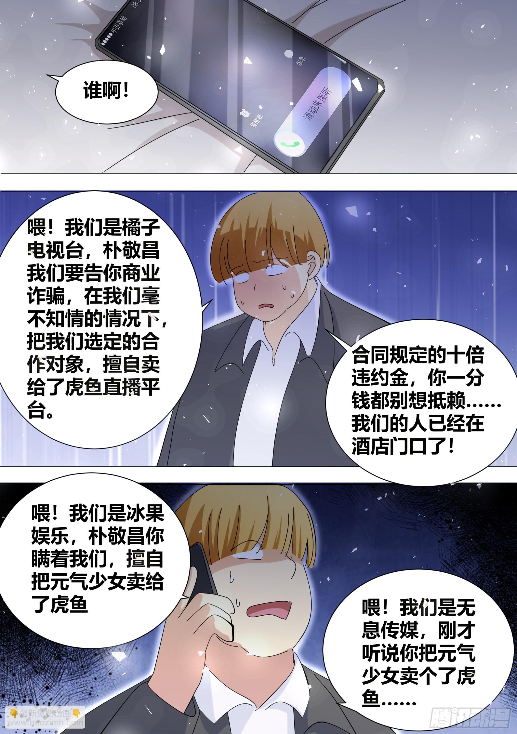 358-好...签约吧！-第360话