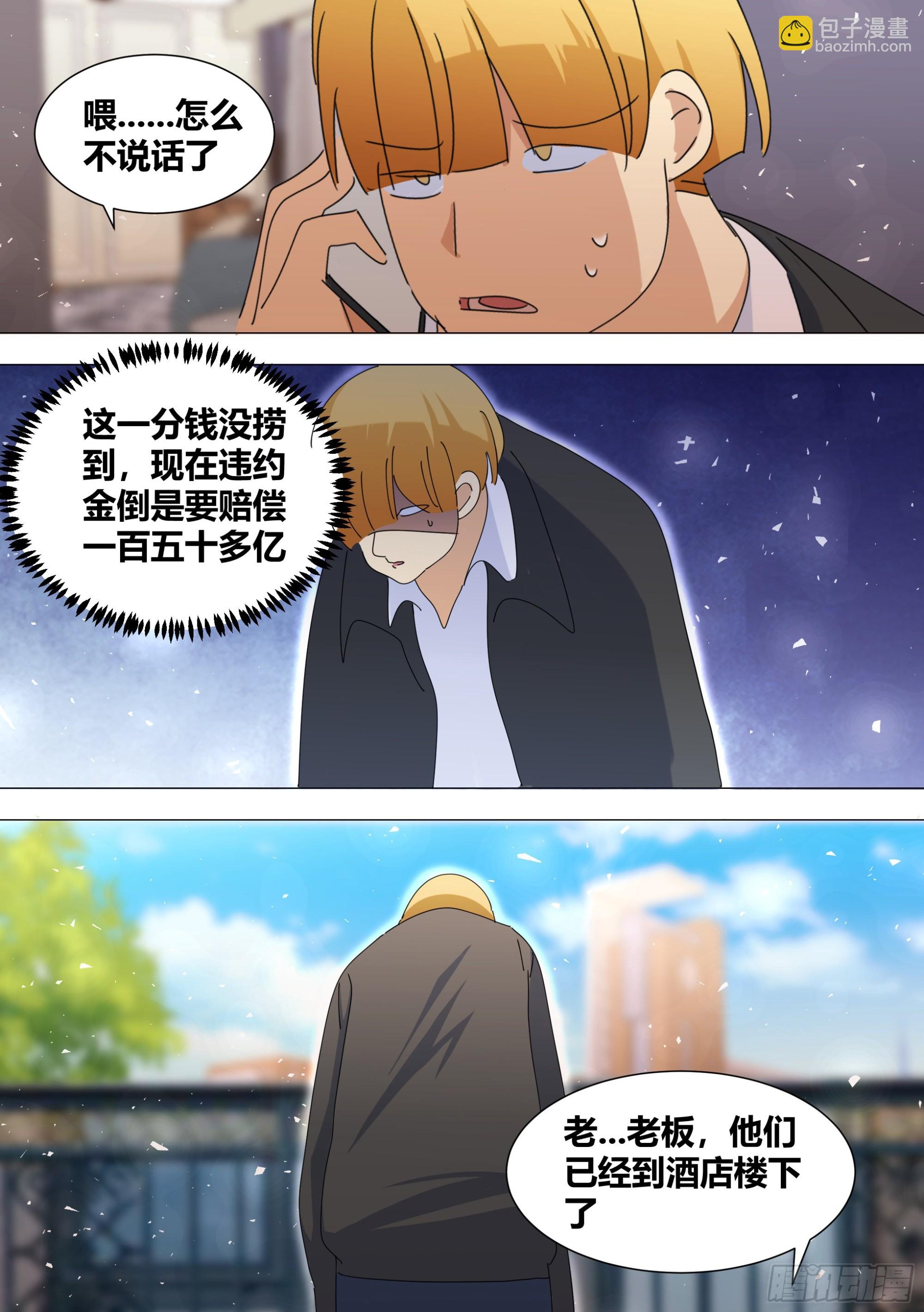 358-好...签约吧！-第360话