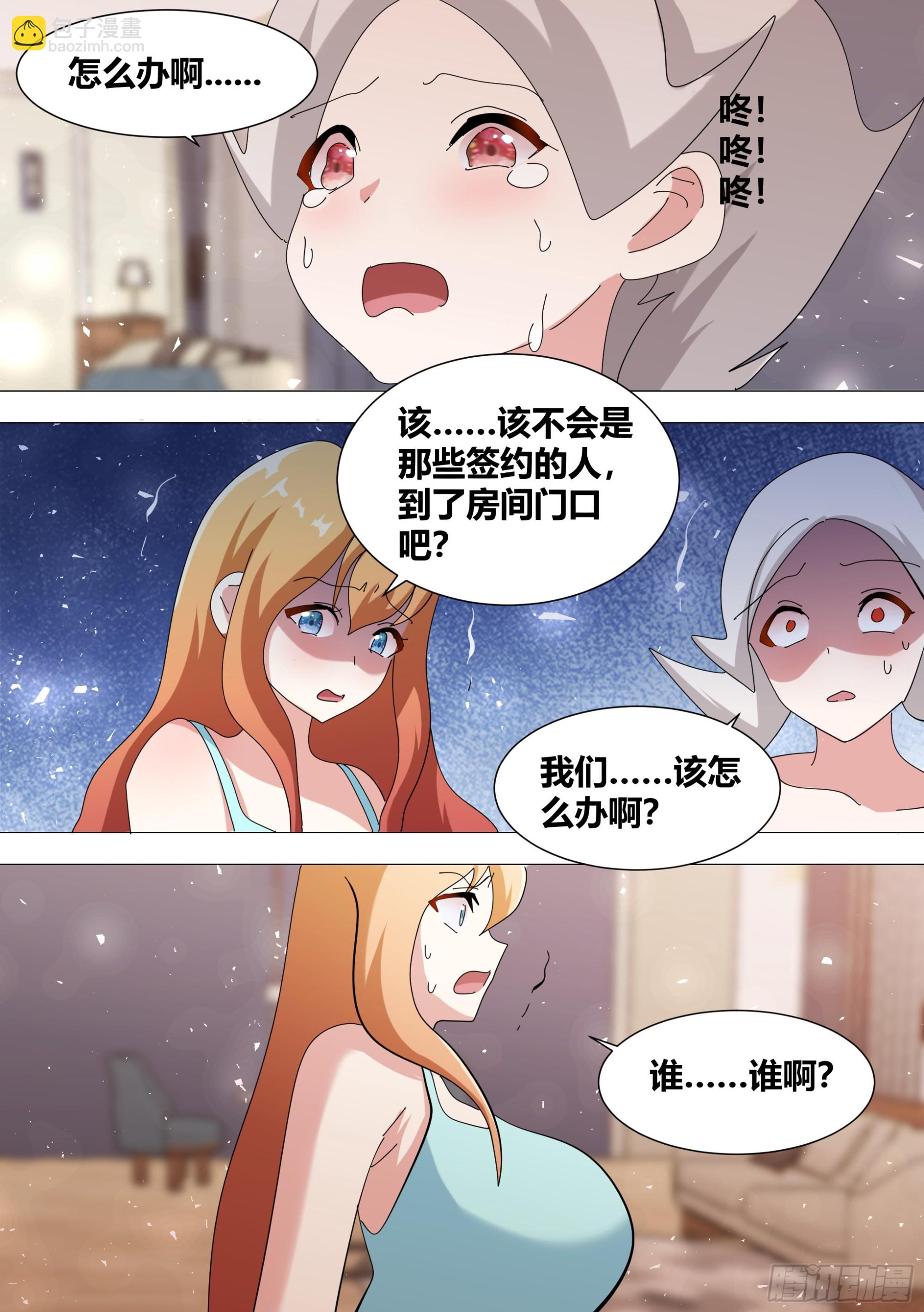 358-好...签约吧！-第360话