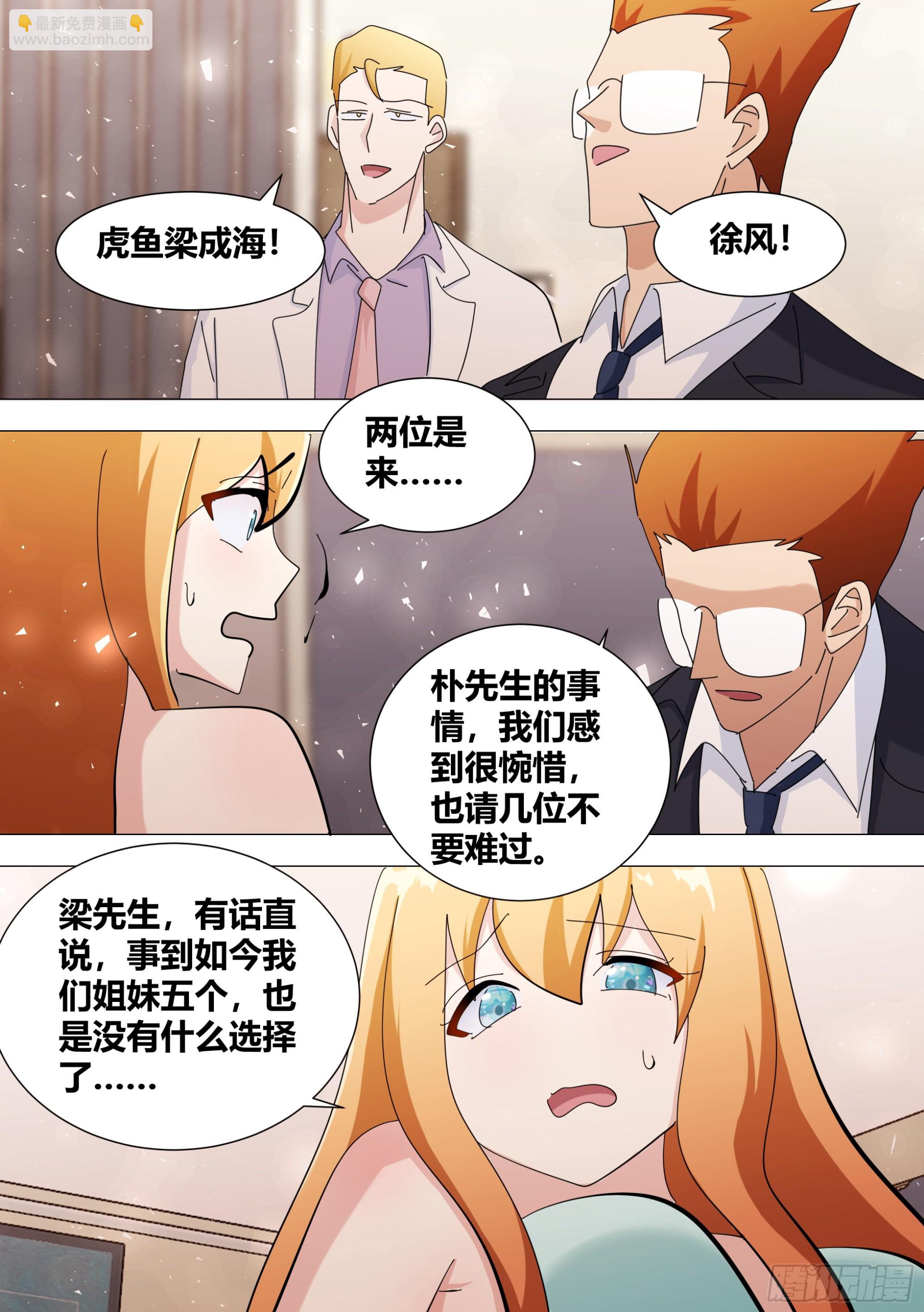 358-好...签约吧！-第360话