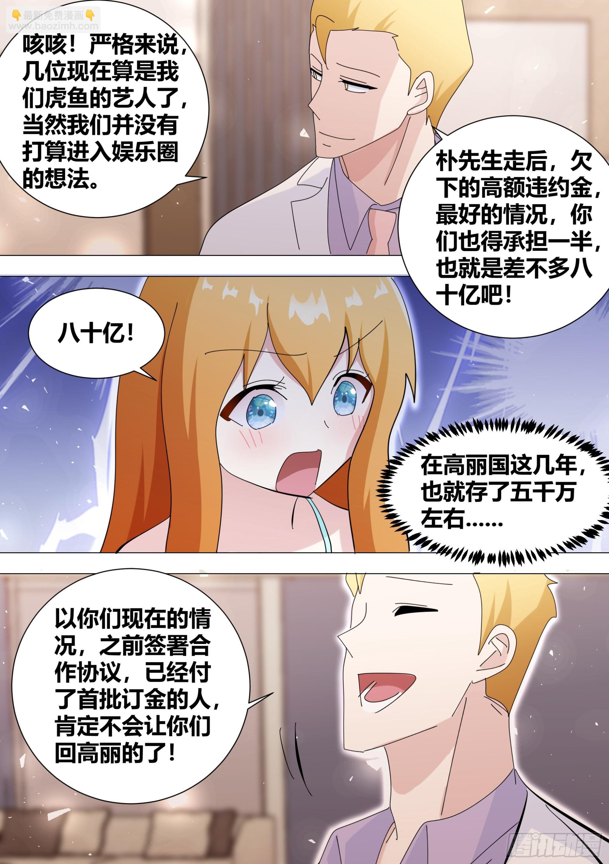 358-好...签约吧！-第360话