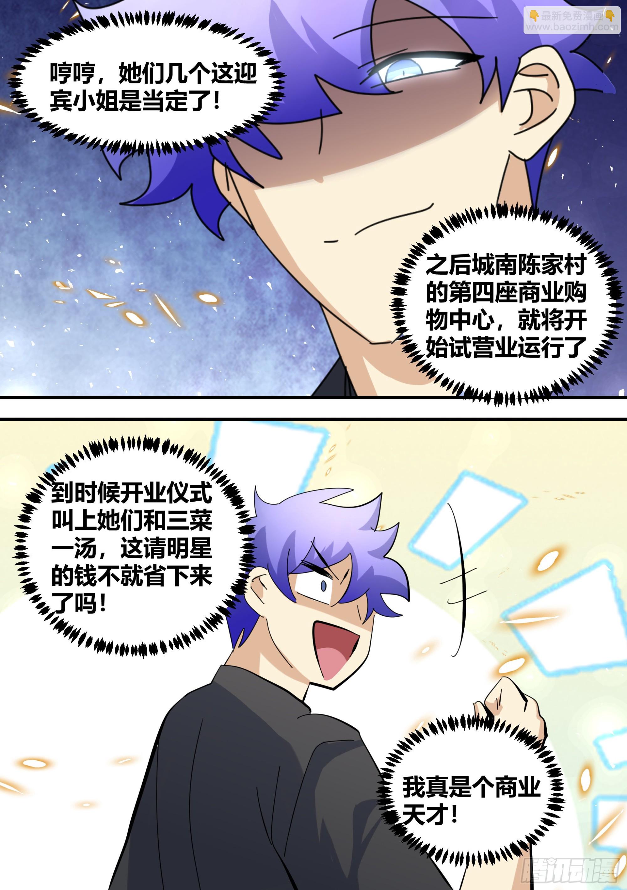 362-这个男朋友不能要了-第364话
