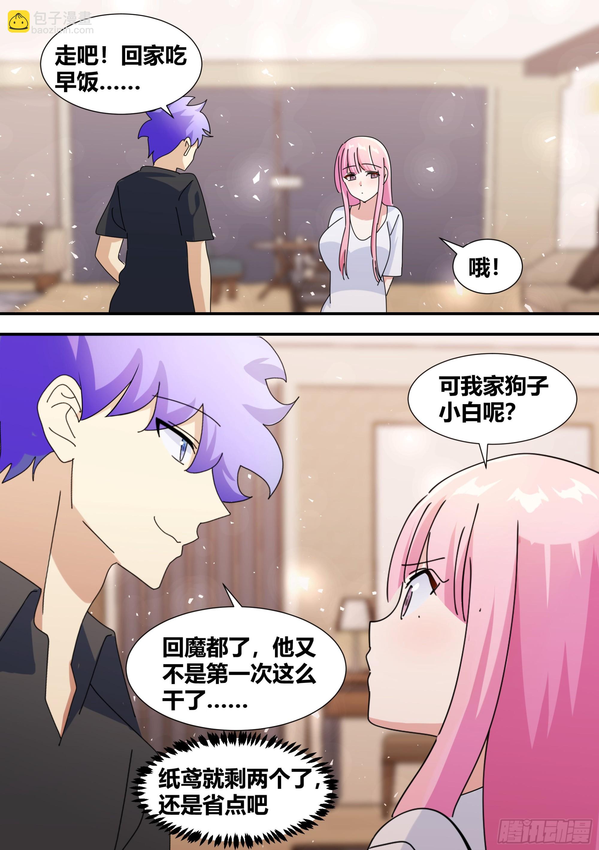 362-这个男朋友不能要了-第364话