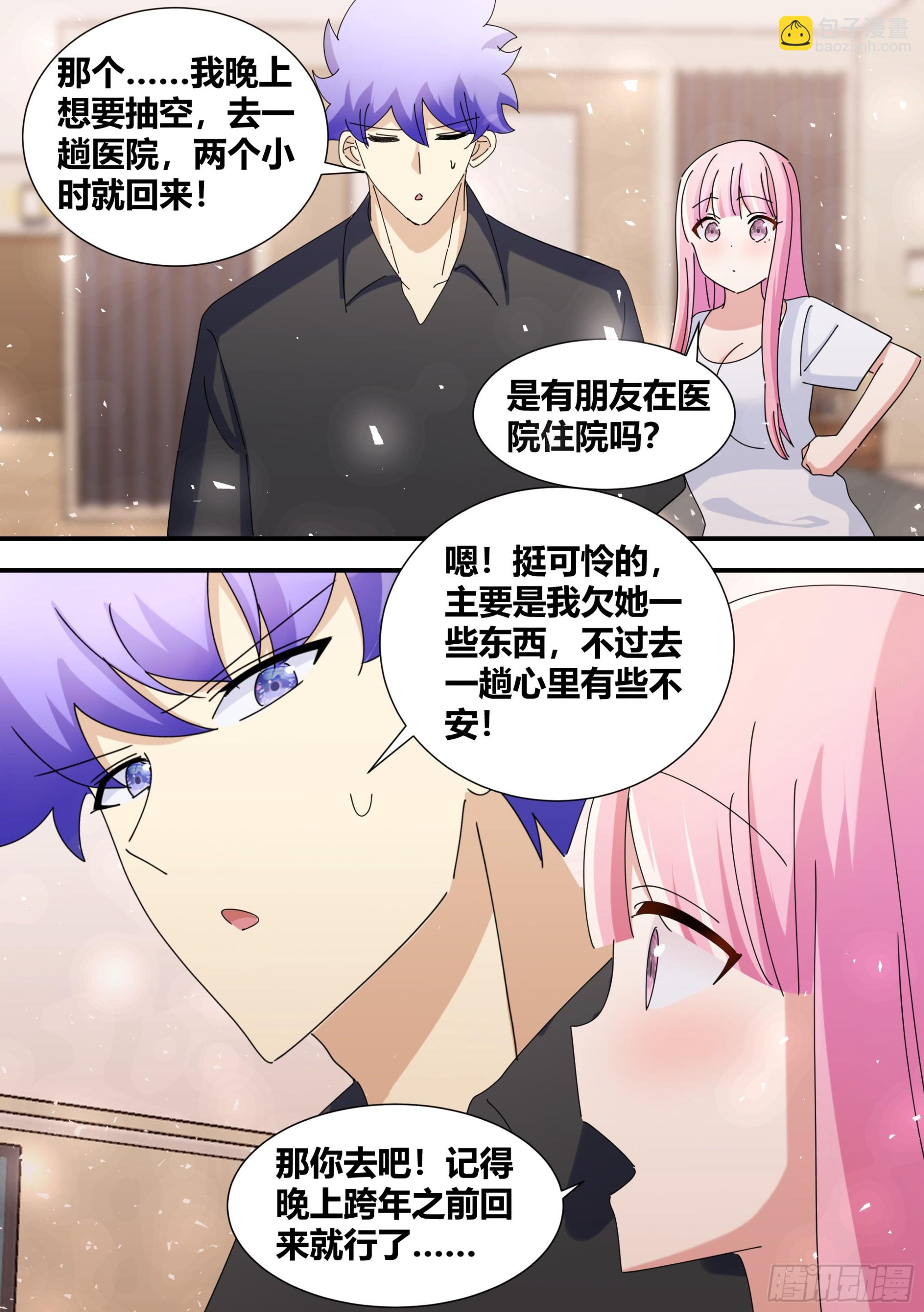 362-这个男朋友不能要了-第364话