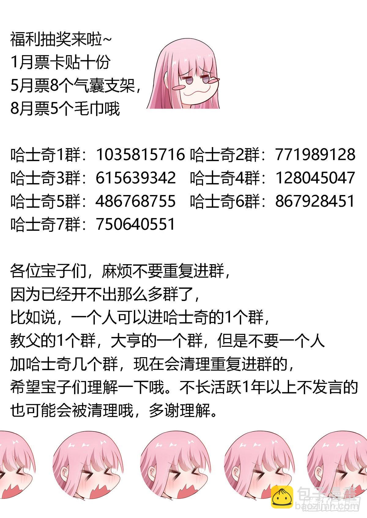 362-这个男朋友不能要了-第364话