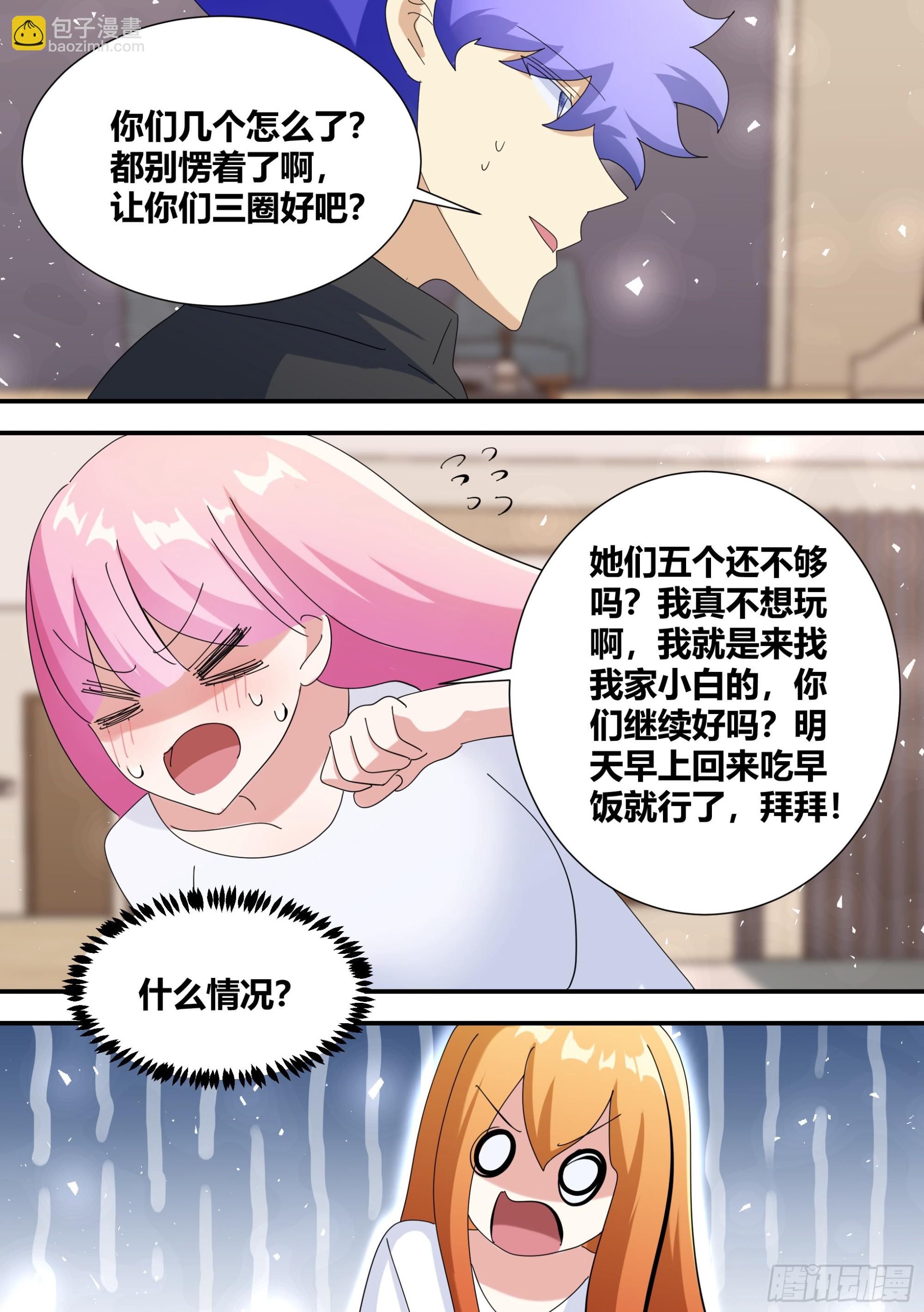 362-这个男朋友不能要了-第364话