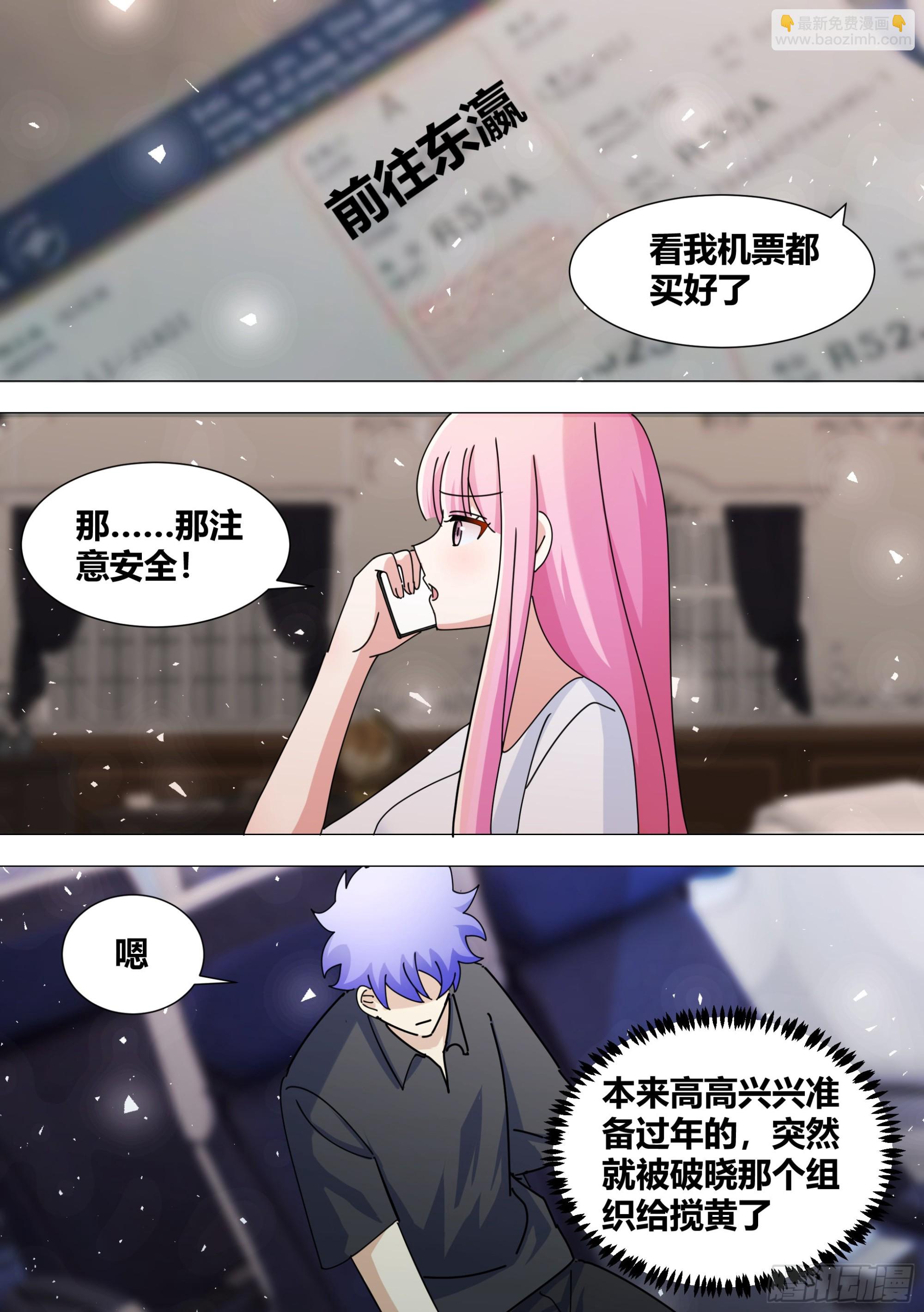 364-那只二哈送来了-第366话