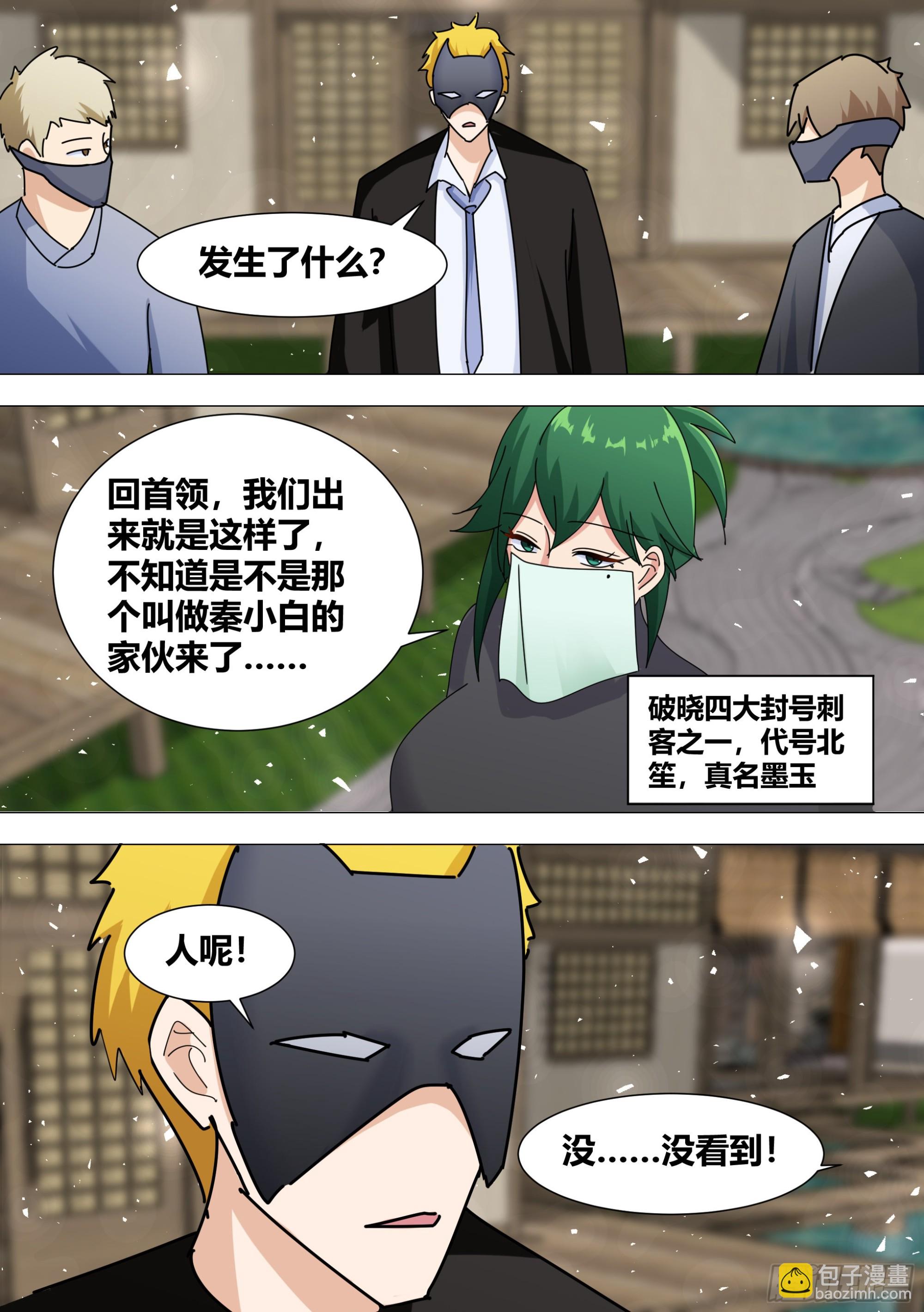 364-那只二哈送来了-第366话