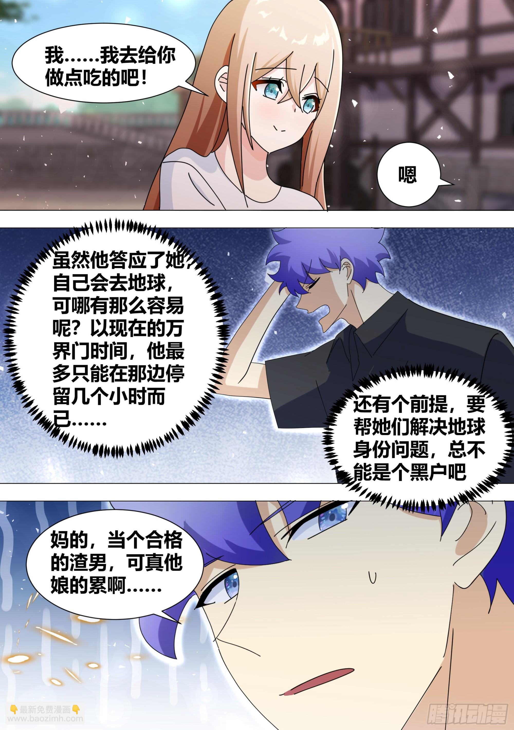 366-你，你会去吗-第368话