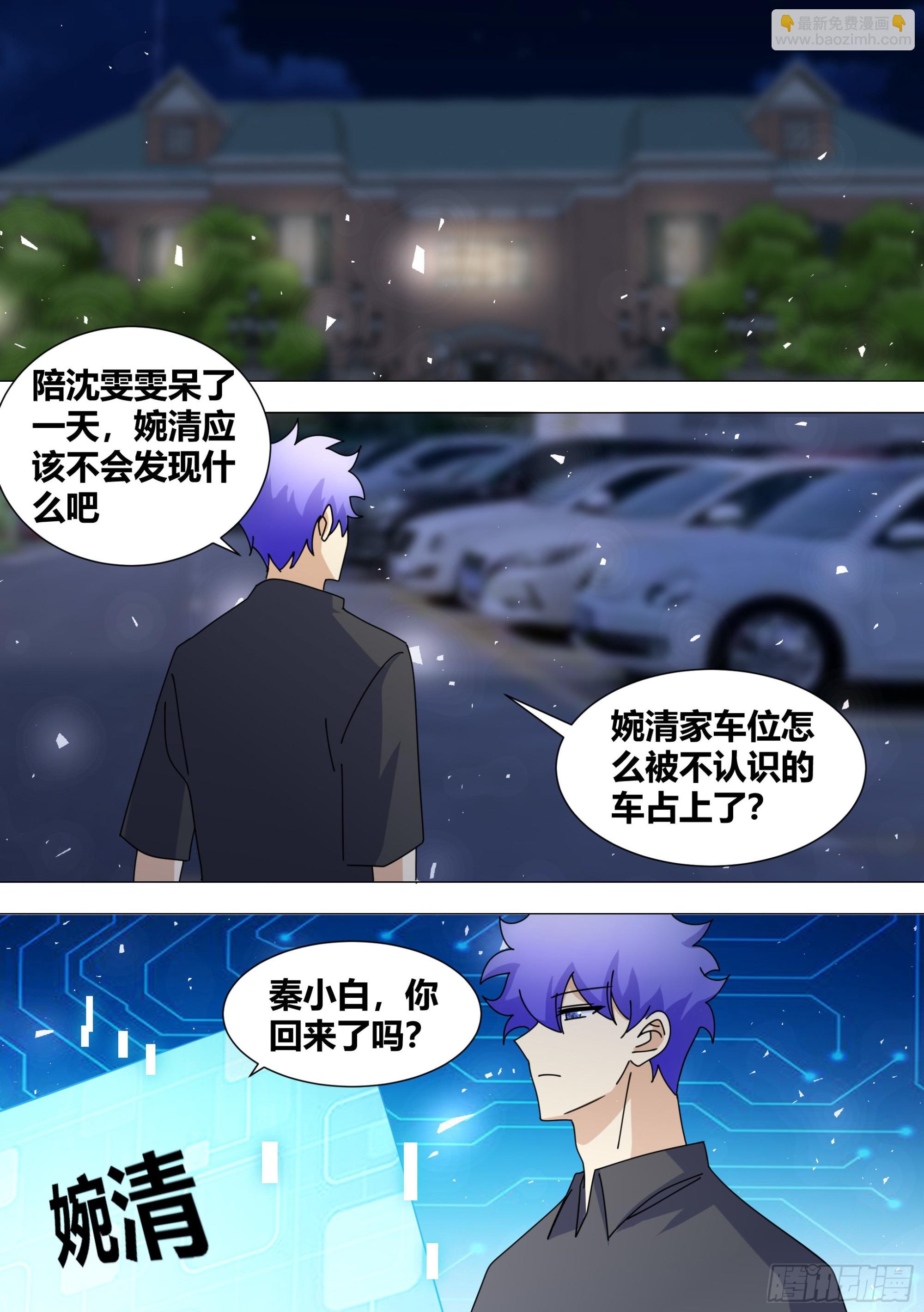 366-你，你会去吗-第368话