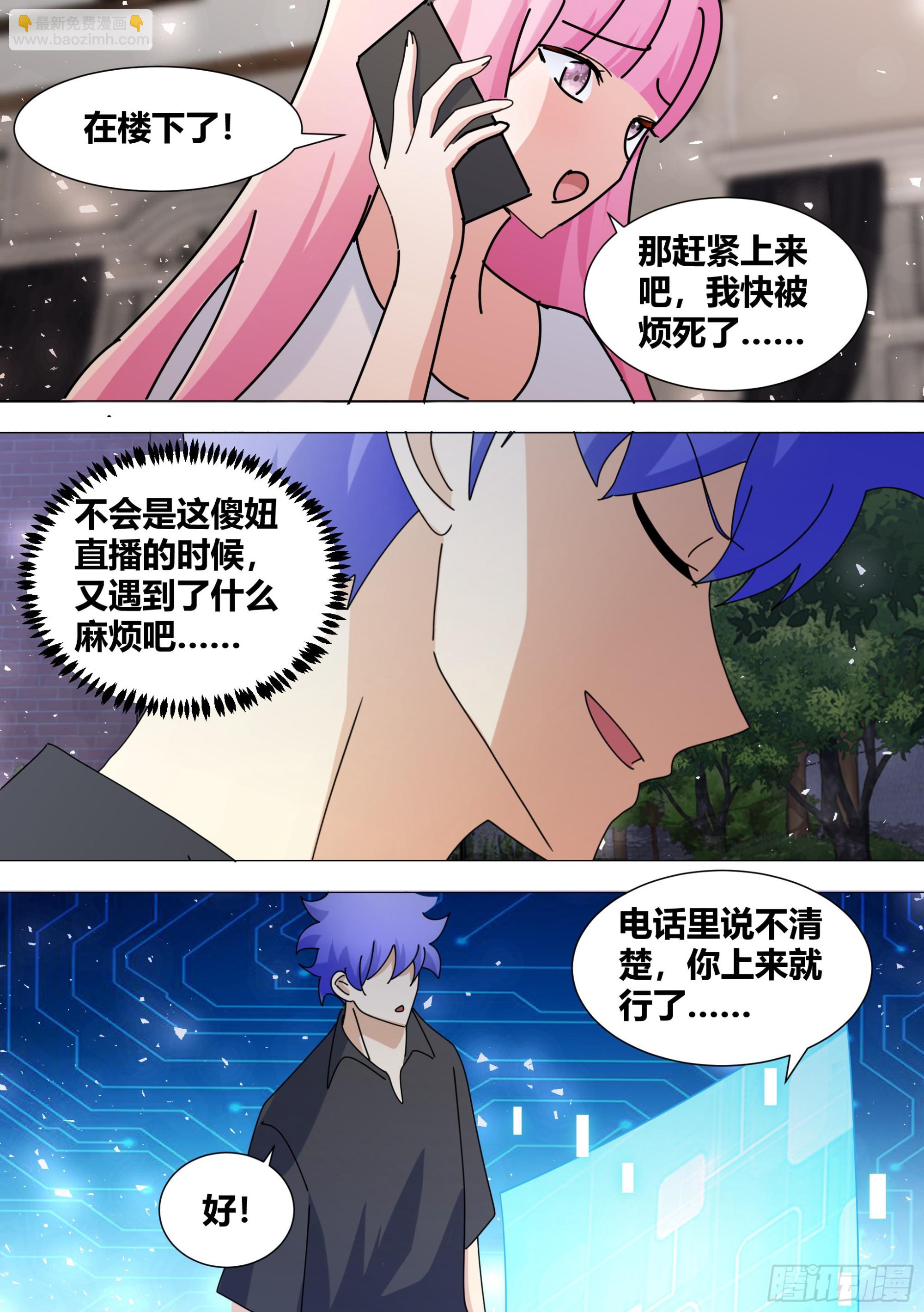 366-你，你会去吗-第368话