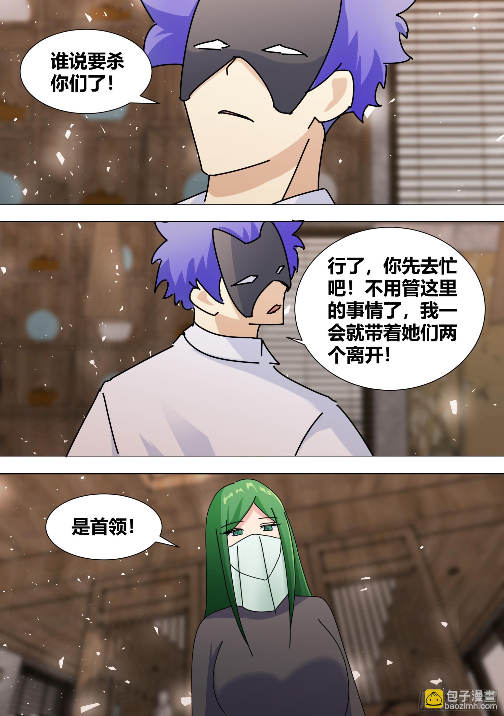 366-你，你会去吗-第368话