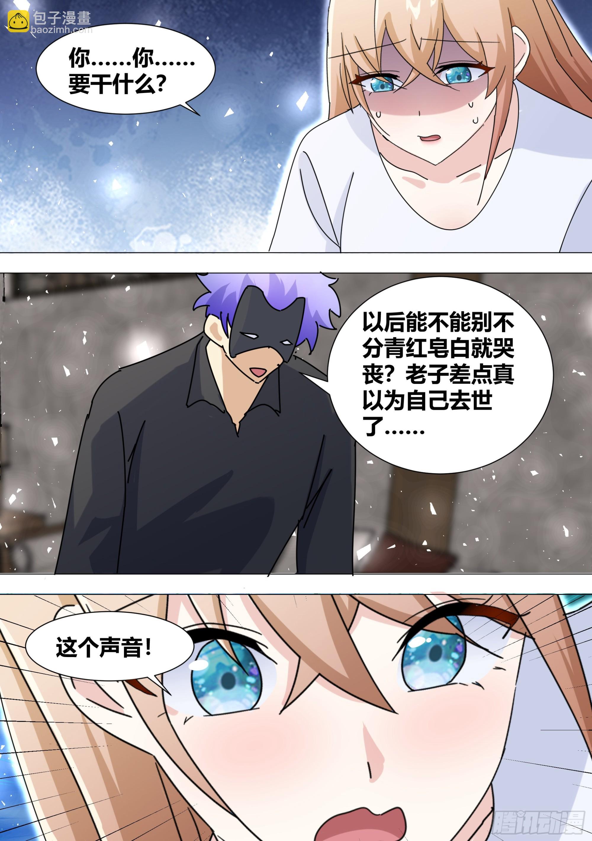 366-你，你会去吗-第368话