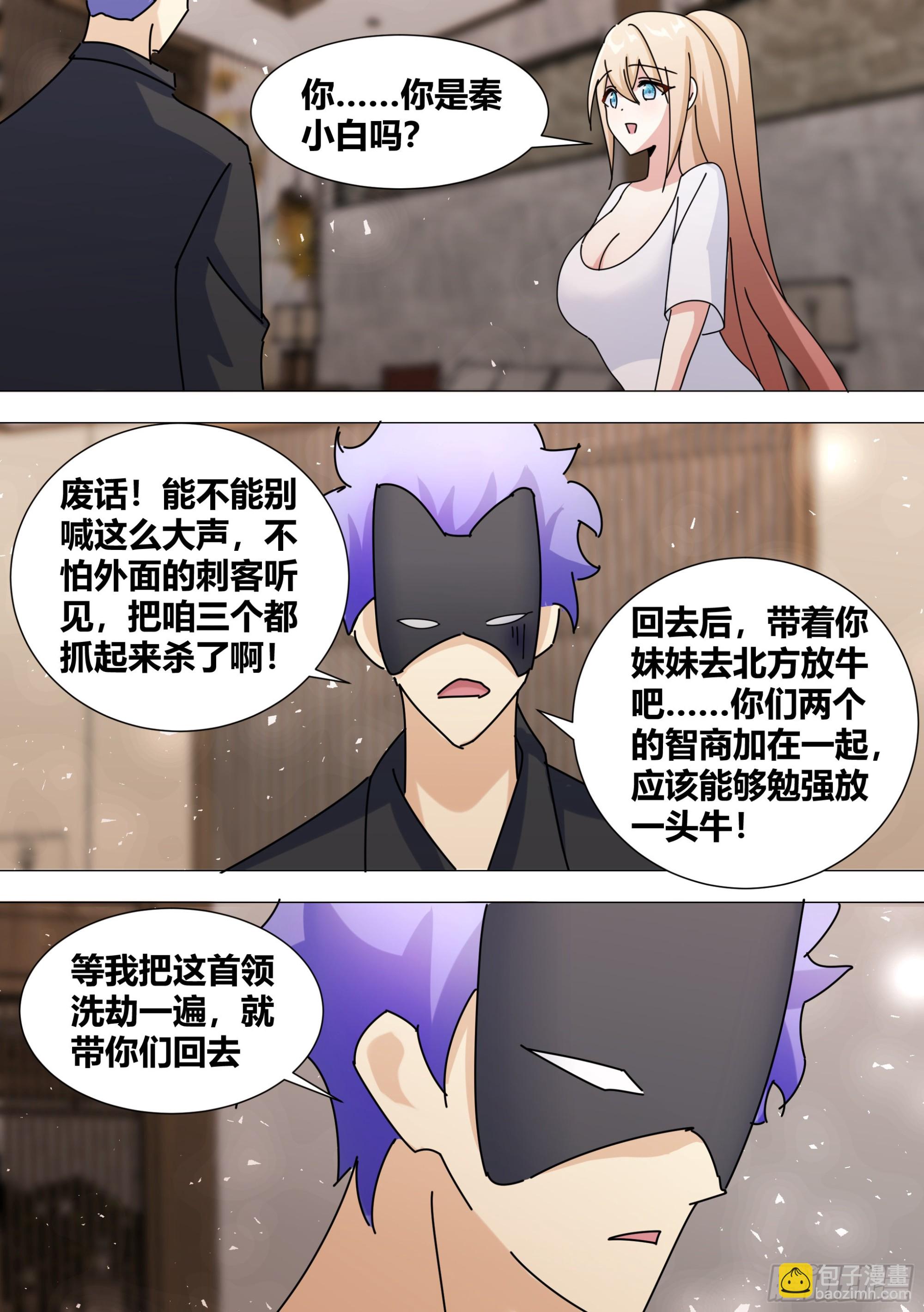 366-你，你会去吗-第368话