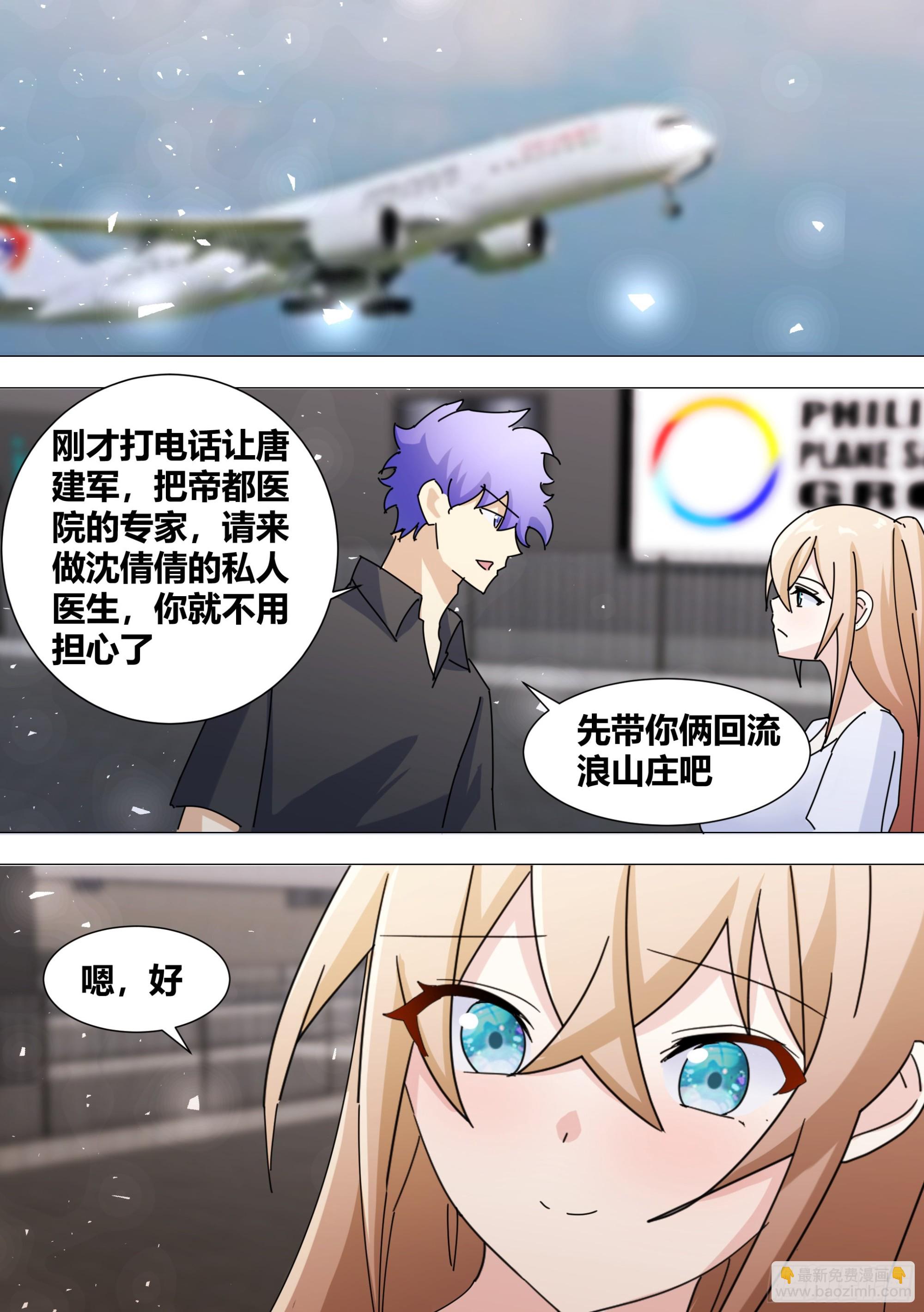 366-你，你会去吗-第368话