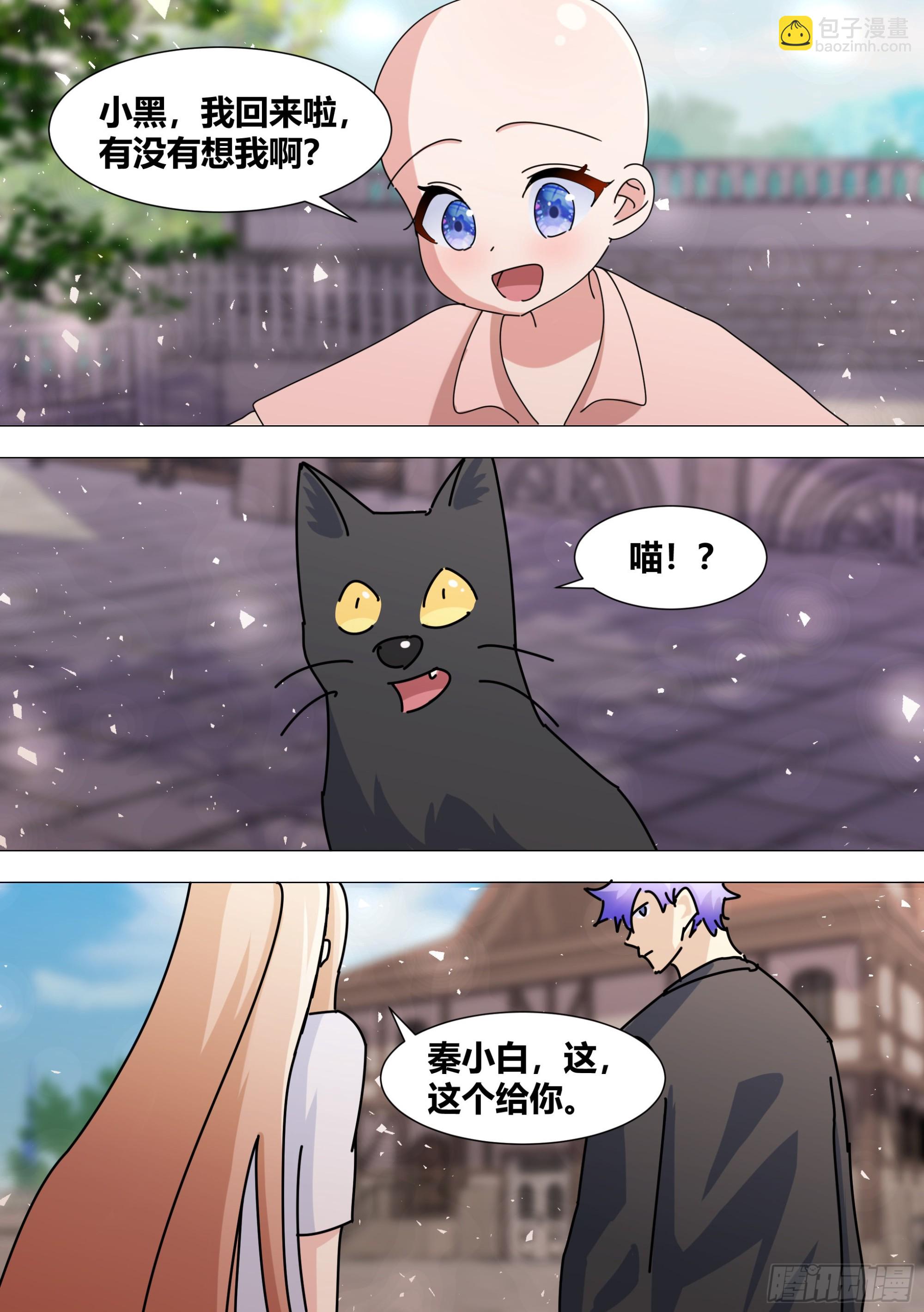 366-你，你会去吗-第368话